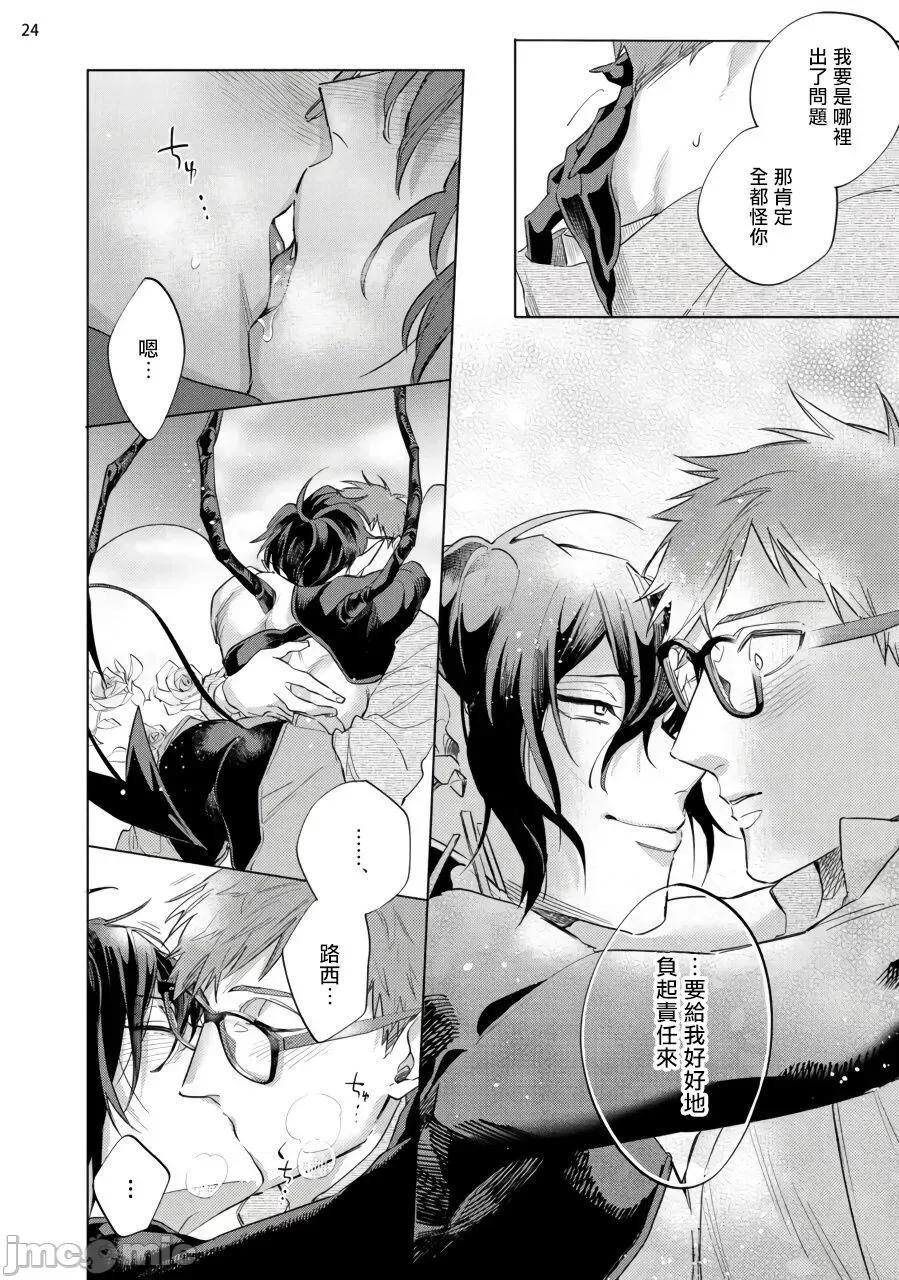 赞美淫魔大人! [八百] 淫魔样にハレルヤ! 7(完) 第25页