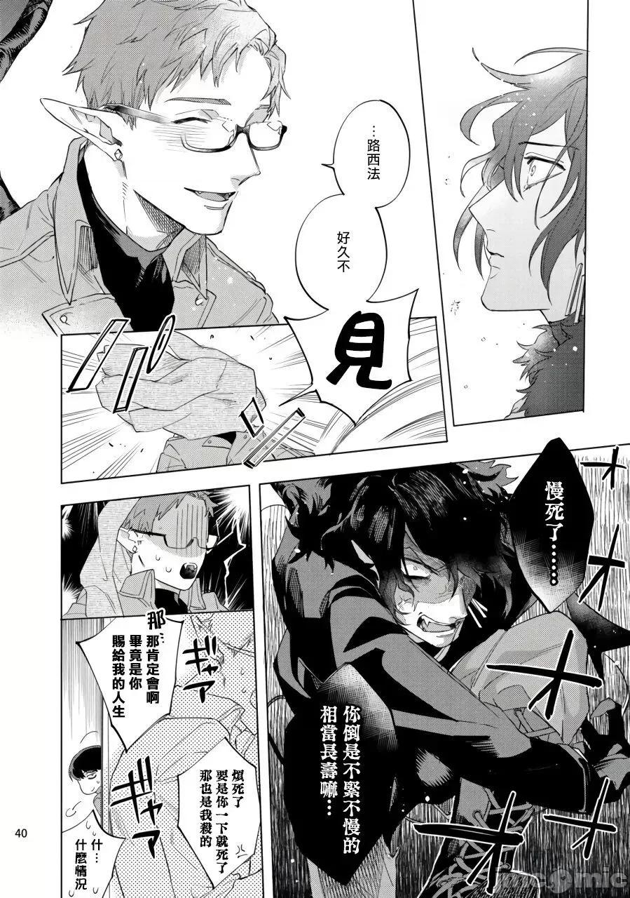 赞美淫魔大人! [八百] 淫魔样にハレルヤ! 7(完) 第41页