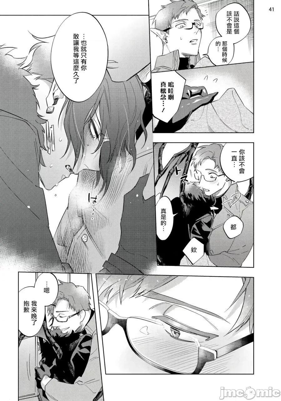 赞美淫魔大人! [八百] 淫魔样にハレルヤ! 7(完) 第42页