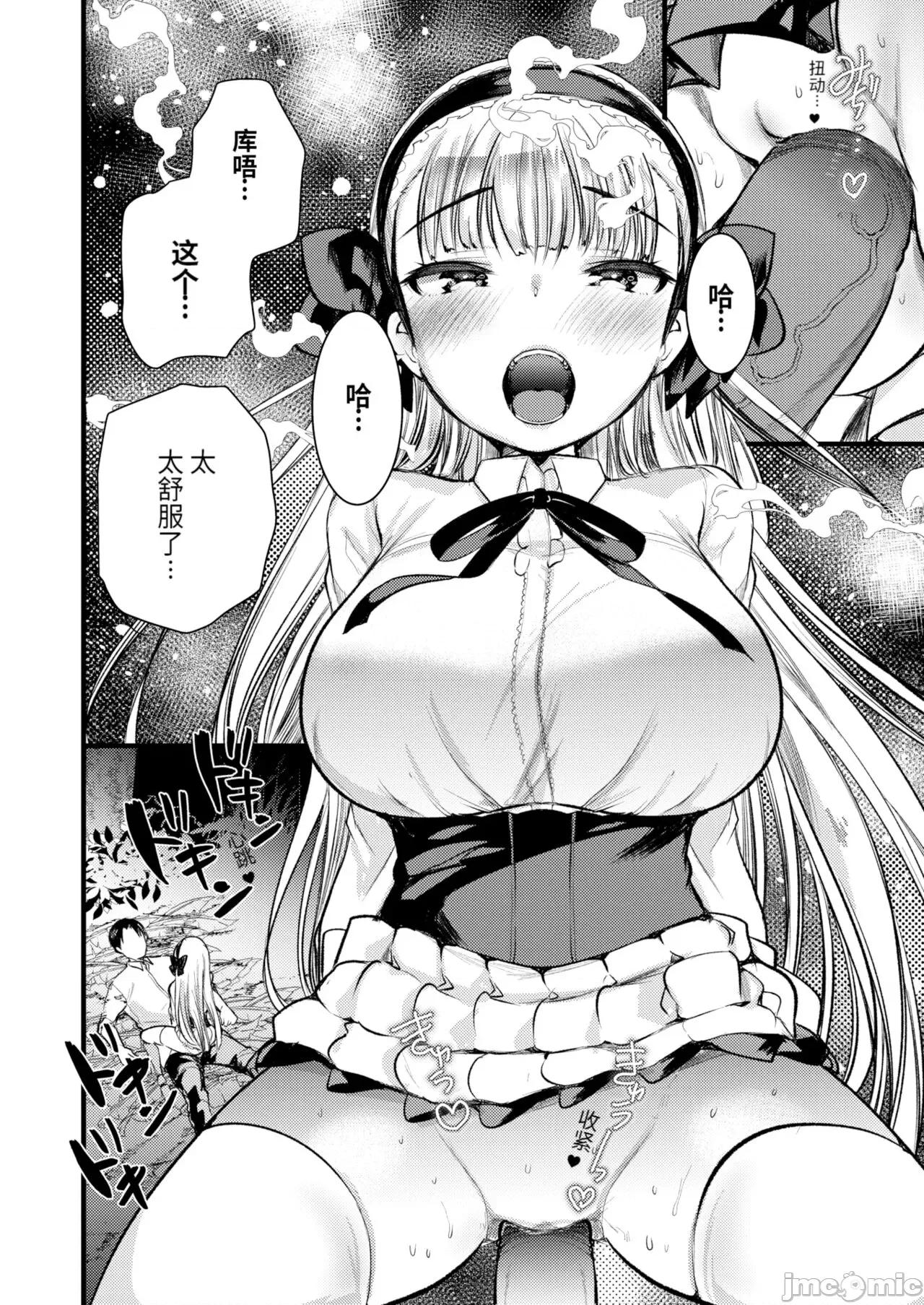レベル1の姫骑士さんとゆるふわ无人岛ライフ [龟吉いちこ] レベル1の姫骑士さんとゆるふわ无人岛ライフ [中国翻译] [无修正] [DL版] 第100页