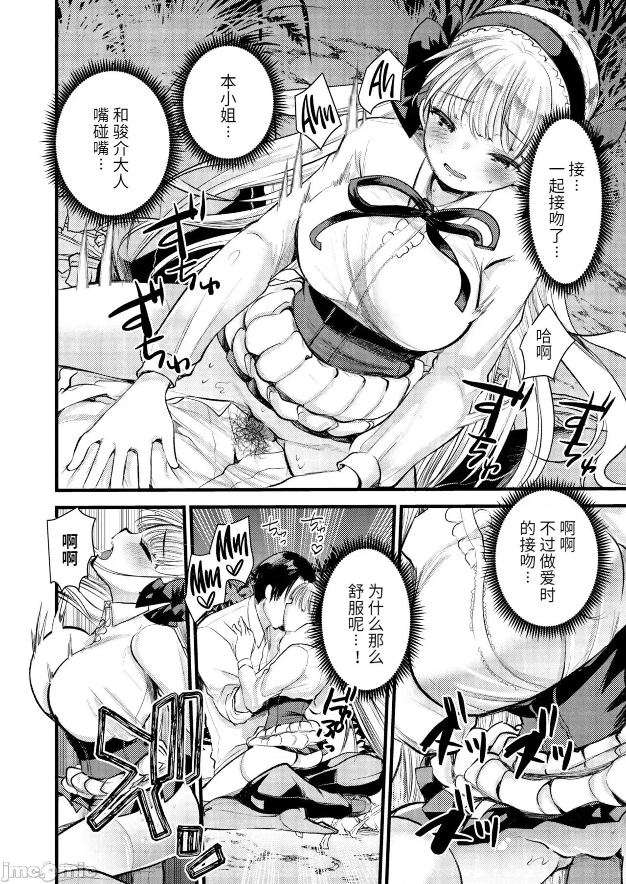 レベル1の姫骑士さんとゆるふわ无人岛ライフ [龟吉いちこ] レベル1の姫骑士さんとゆるふわ无人岛ライフ [中国翻译] [无修正] [DL版] 第102页