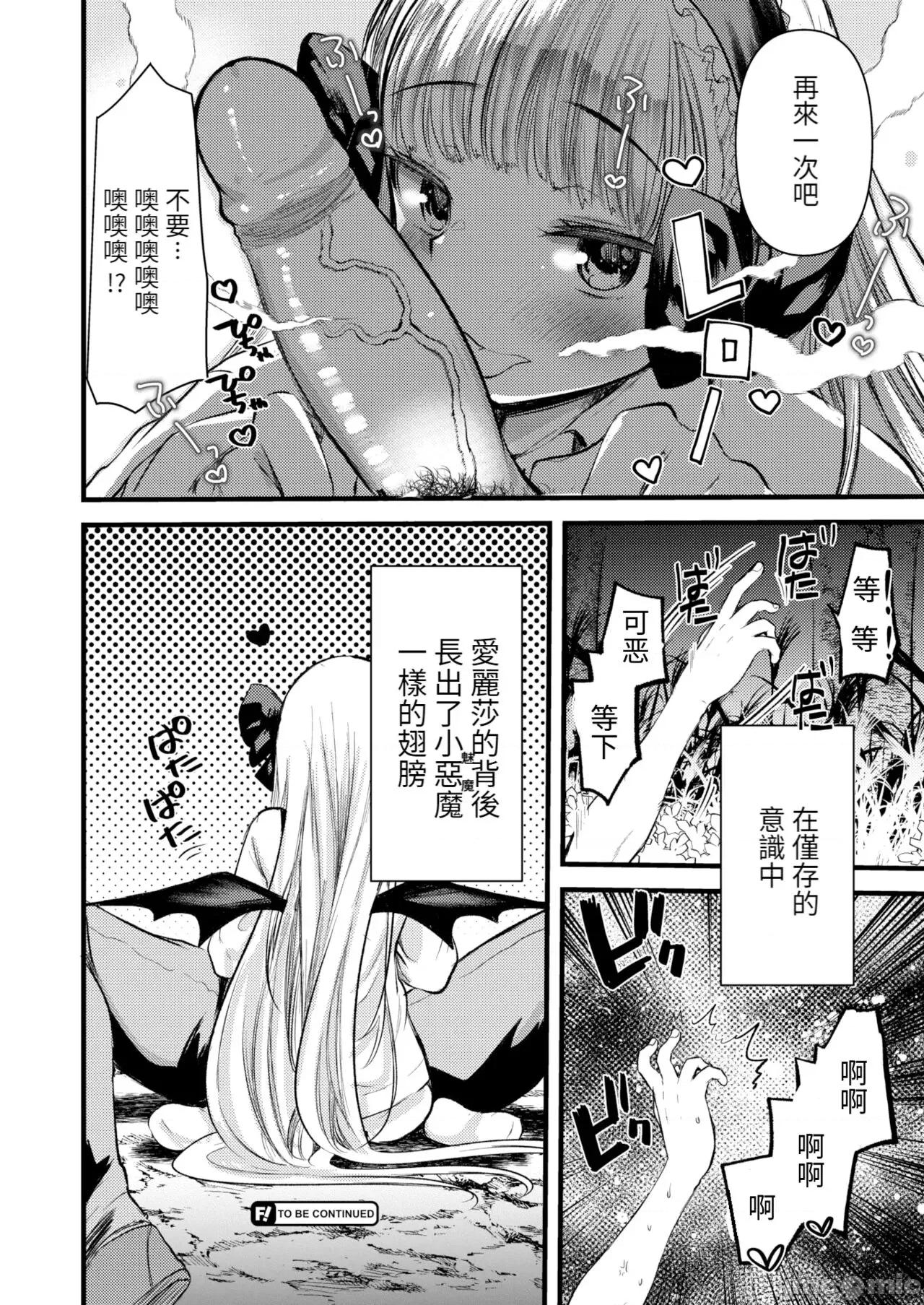 レベル1の姫骑士さんとゆるふわ无人岛ライフ [龟吉いちこ] レベル1の姫骑士さんとゆるふわ无人岛ライフ [中国翻译] [无修正] [DL版] 第132页