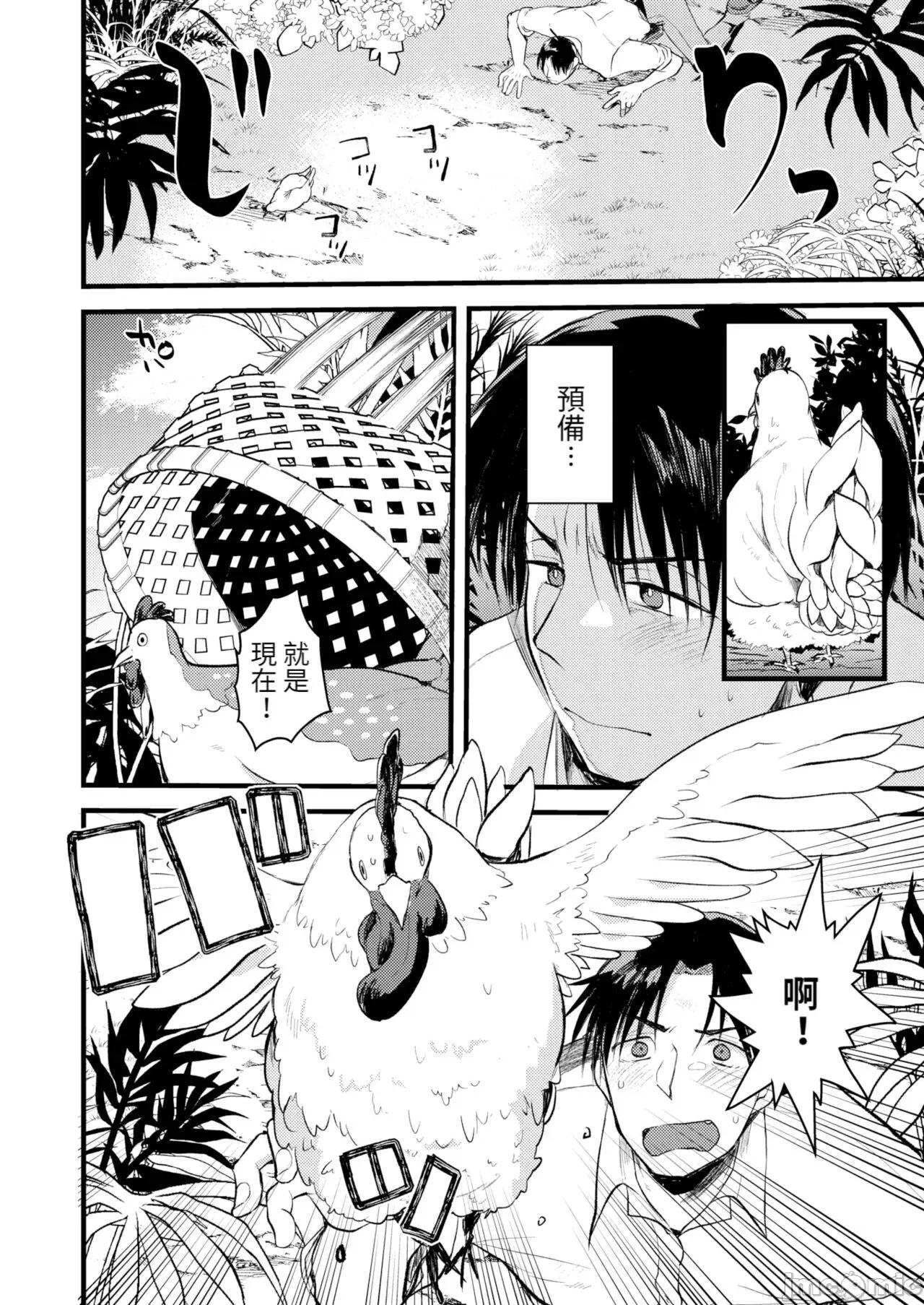 レベル1の姫骑士さんとゆるふわ无人岛ライフ [龟吉いちこ] レベル1の姫骑士さんとゆるふわ无人岛ライフ [中国翻译] [无修正] [DL版] 第136页