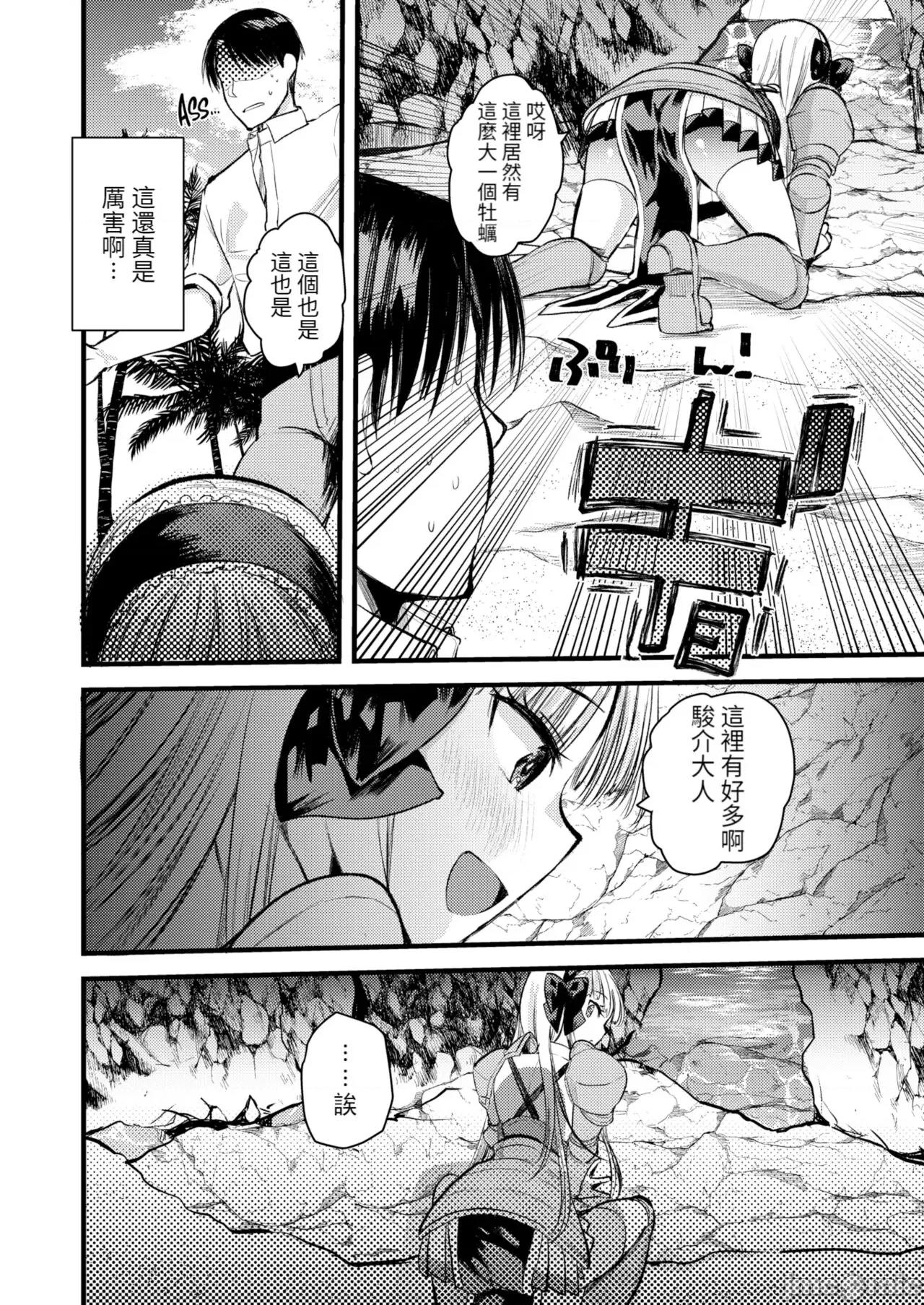 レベル1の姫骑士さんとゆるふわ无人岛ライフ [龟吉いちこ] レベル1の姫骑士さんとゆるふわ无人岛ライフ [中国翻译] [无修正] [DL版] 第146页