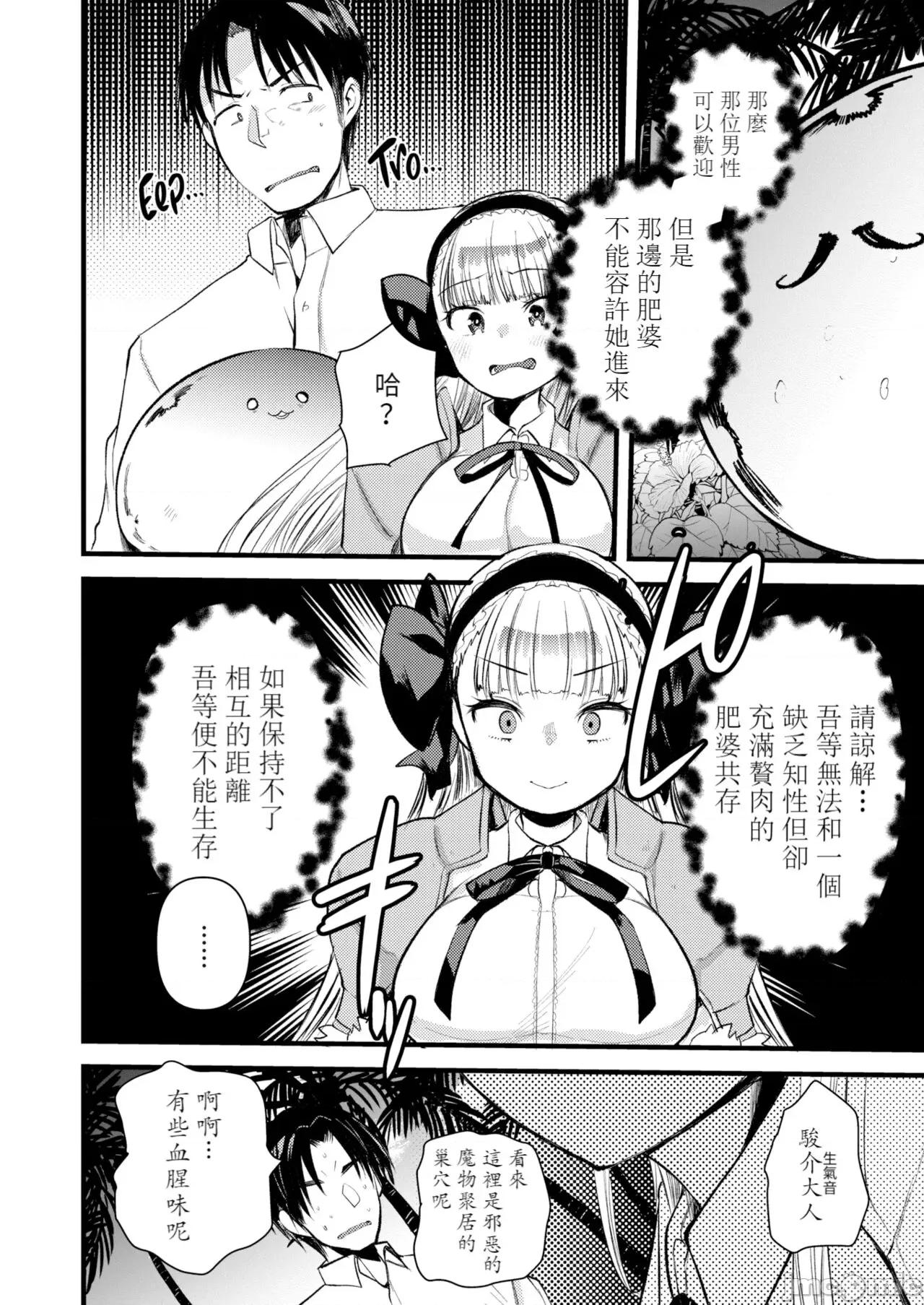 レベル1の姫骑士さんとゆるふわ无人岛ライフ [龟吉いちこ] レベル1の姫骑士さんとゆるふわ无人岛ライフ 下 [中国翻译] [无修正] [DL版] 第10页