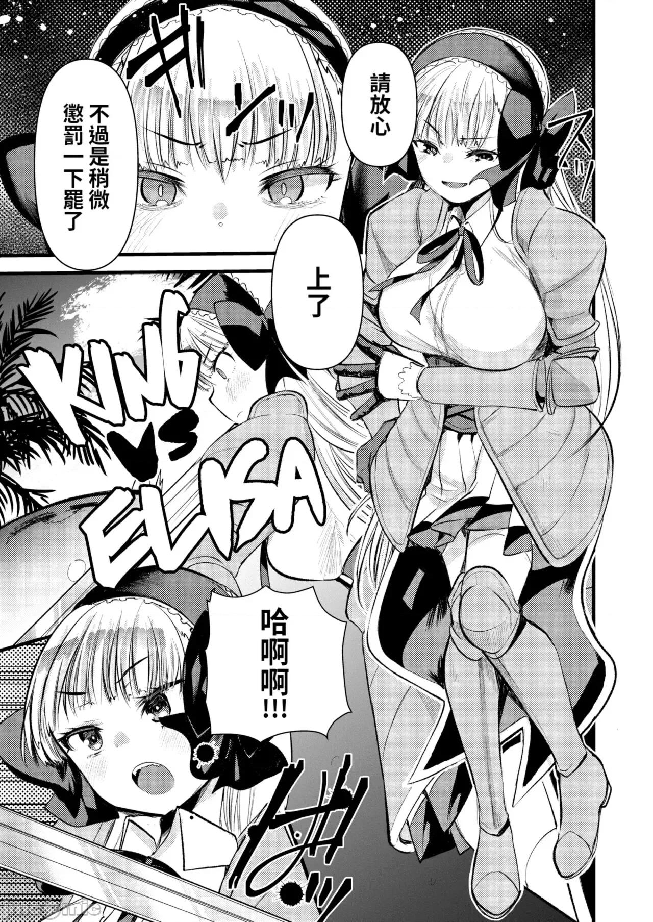 レベル1の姫骑士さんとゆるふわ无人岛ライフ [龟吉いちこ] レベル1の姫骑士さんとゆるふわ无人岛ライフ 下 [中国翻译] [无修正] [DL版] 第11页