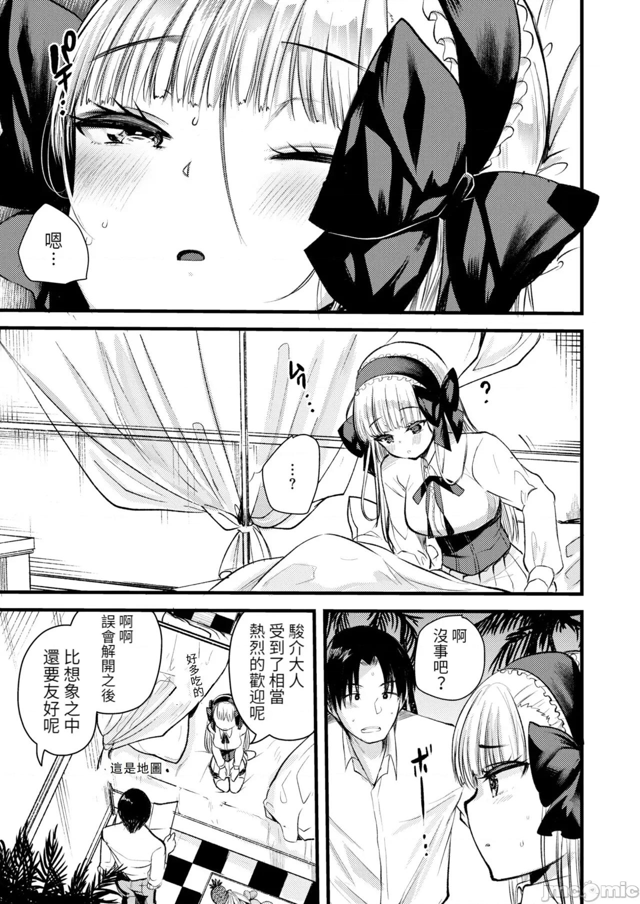 レベル1の姫骑士さんとゆるふわ无人岛ライフ [龟吉いちこ] レベル1の姫骑士さんとゆるふわ无人岛ライフ 下 [中国翻译] [无修正] [DL版] 第13页