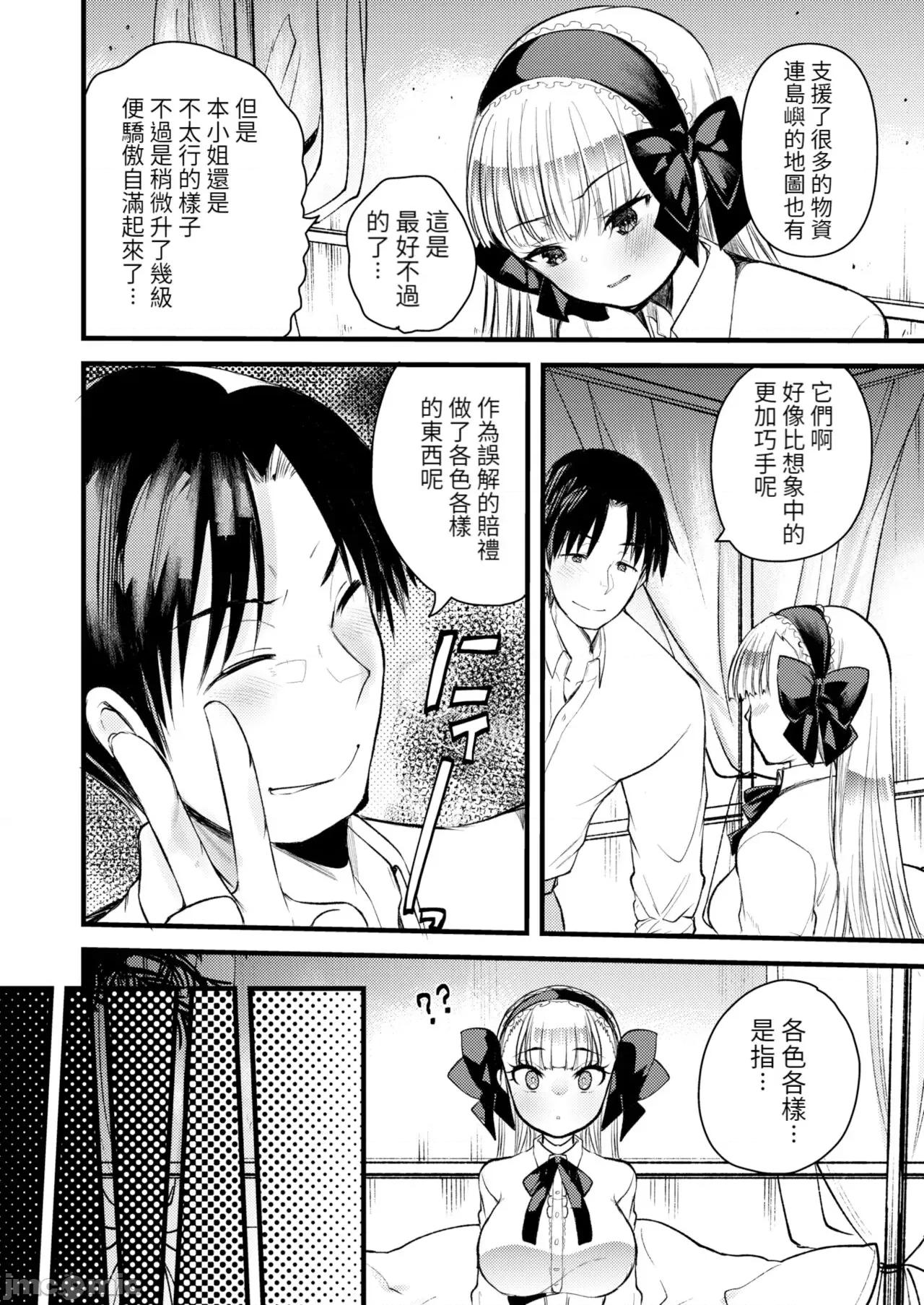 レベル1の姫骑士さんとゆるふわ无人岛ライフ [龟吉いちこ] レベル1の姫骑士さんとゆるふわ无人岛ライフ 下 [中国翻译] [无修正] [DL版] 第14页