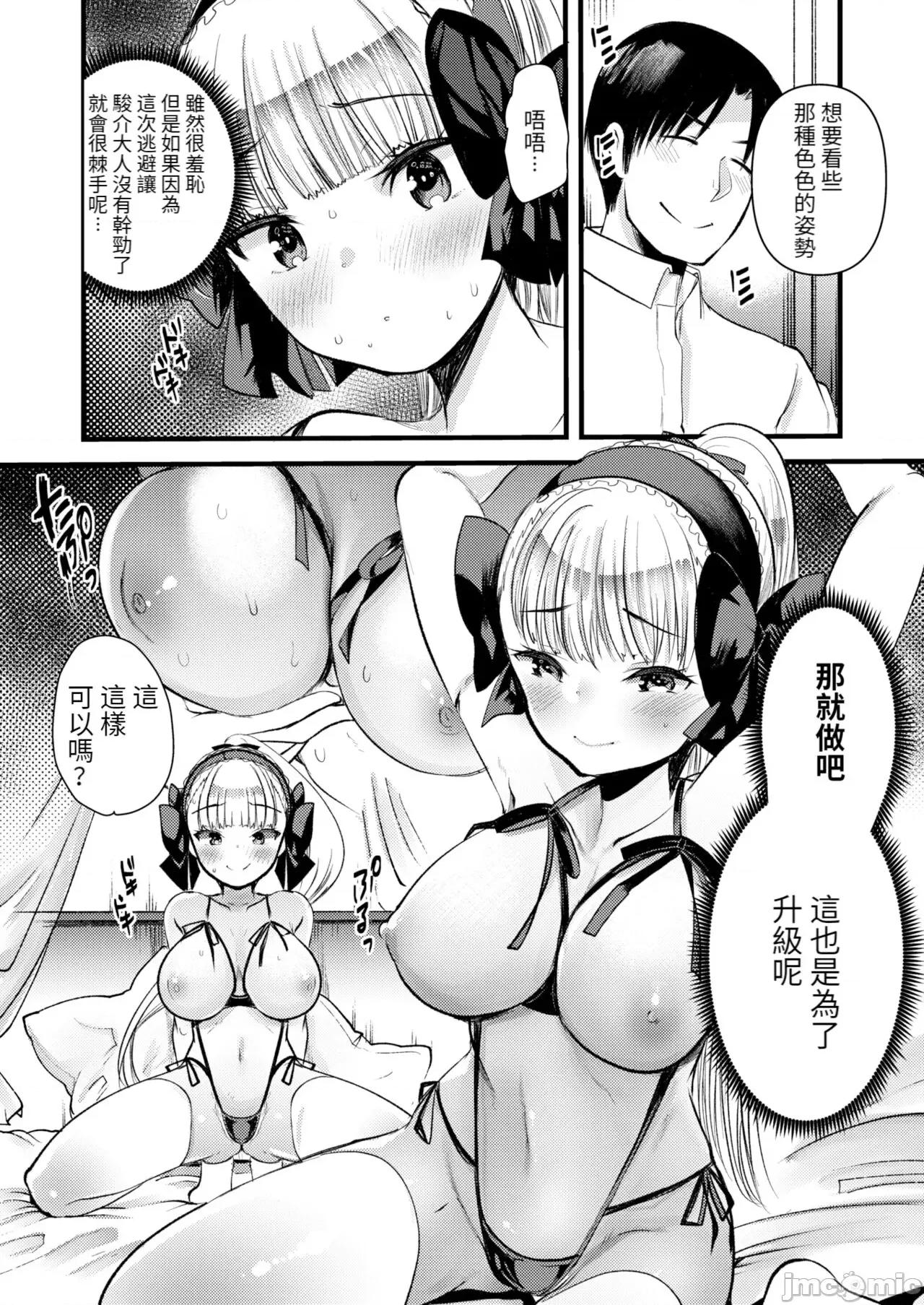 レベル1の姫骑士さんとゆるふわ无人岛ライフ [龟吉いちこ] レベル1の姫骑士さんとゆるふわ无人岛ライフ 下 [中国翻译] [无修正] [DL版] 第16页