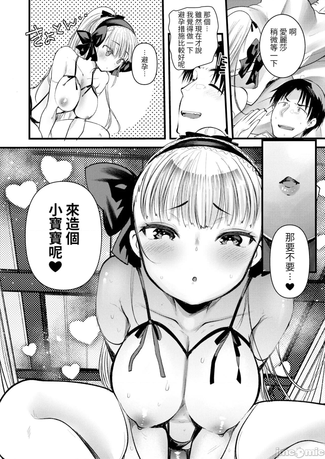 レベル1の姫骑士さんとゆるふわ无人岛ライフ [龟吉いちこ] レベル1の姫骑士さんとゆるふわ无人岛ライフ 下 [中国翻译] [无修正] [DL版] 第22页