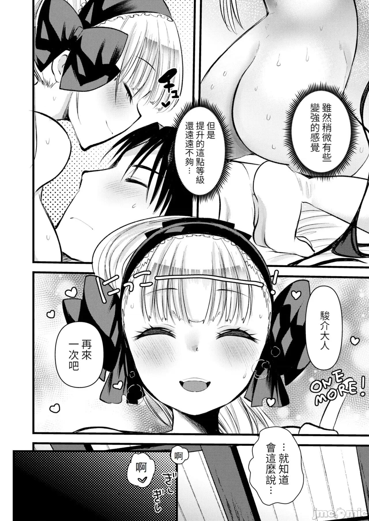 レベル1の姫骑士さんとゆるふわ无人岛ライフ [龟吉いちこ] レベル1の姫骑士さんとゆるふわ无人岛ライフ 下 [中国翻译] [无修正] [DL版] 第26页