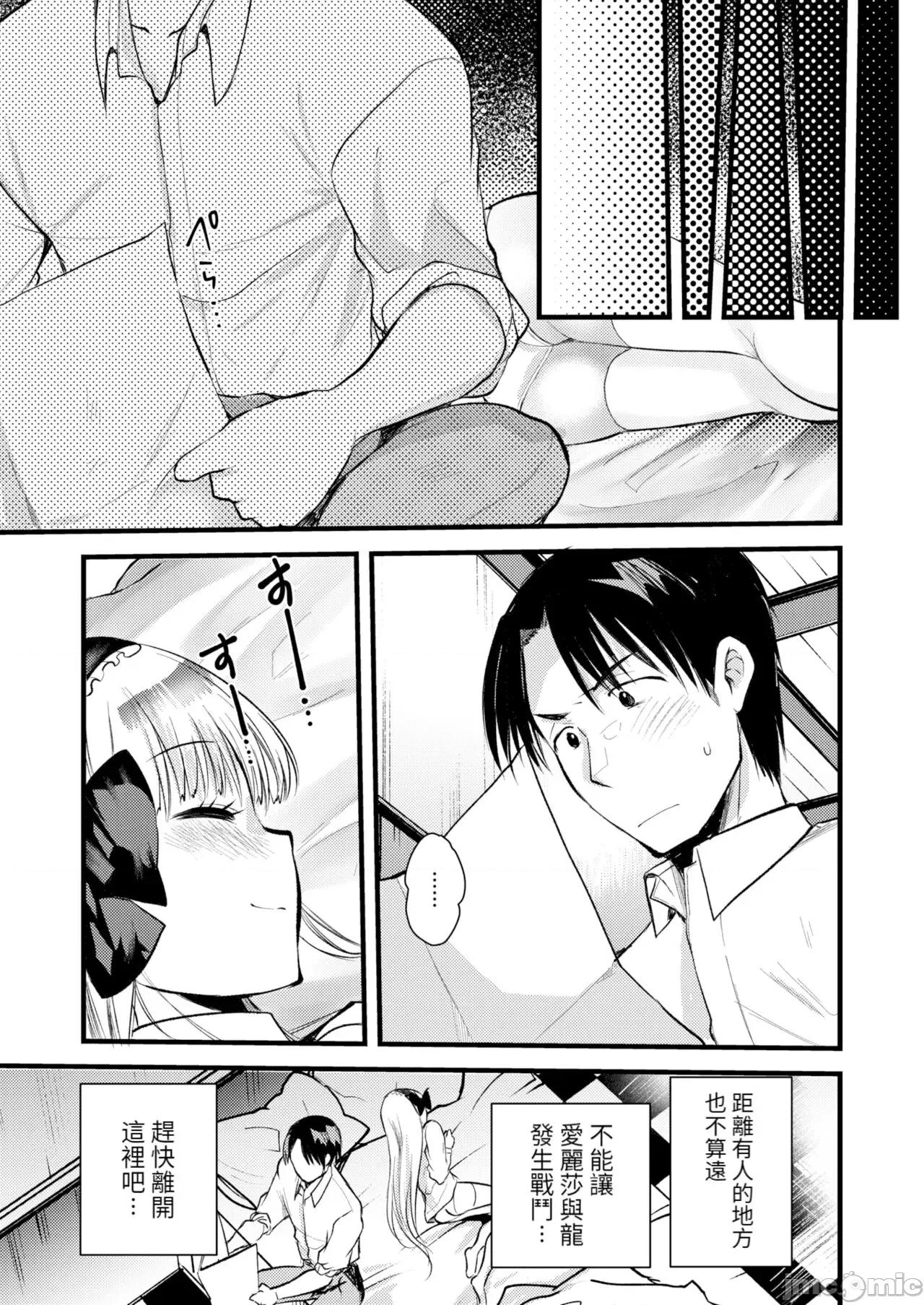 レベル1の姫骑士さんとゆるふわ无人岛ライフ [龟吉いちこ] レベル1の姫骑士さんとゆるふわ无人岛ライフ 下 [中国翻译] [无修正] [DL版] 第27页