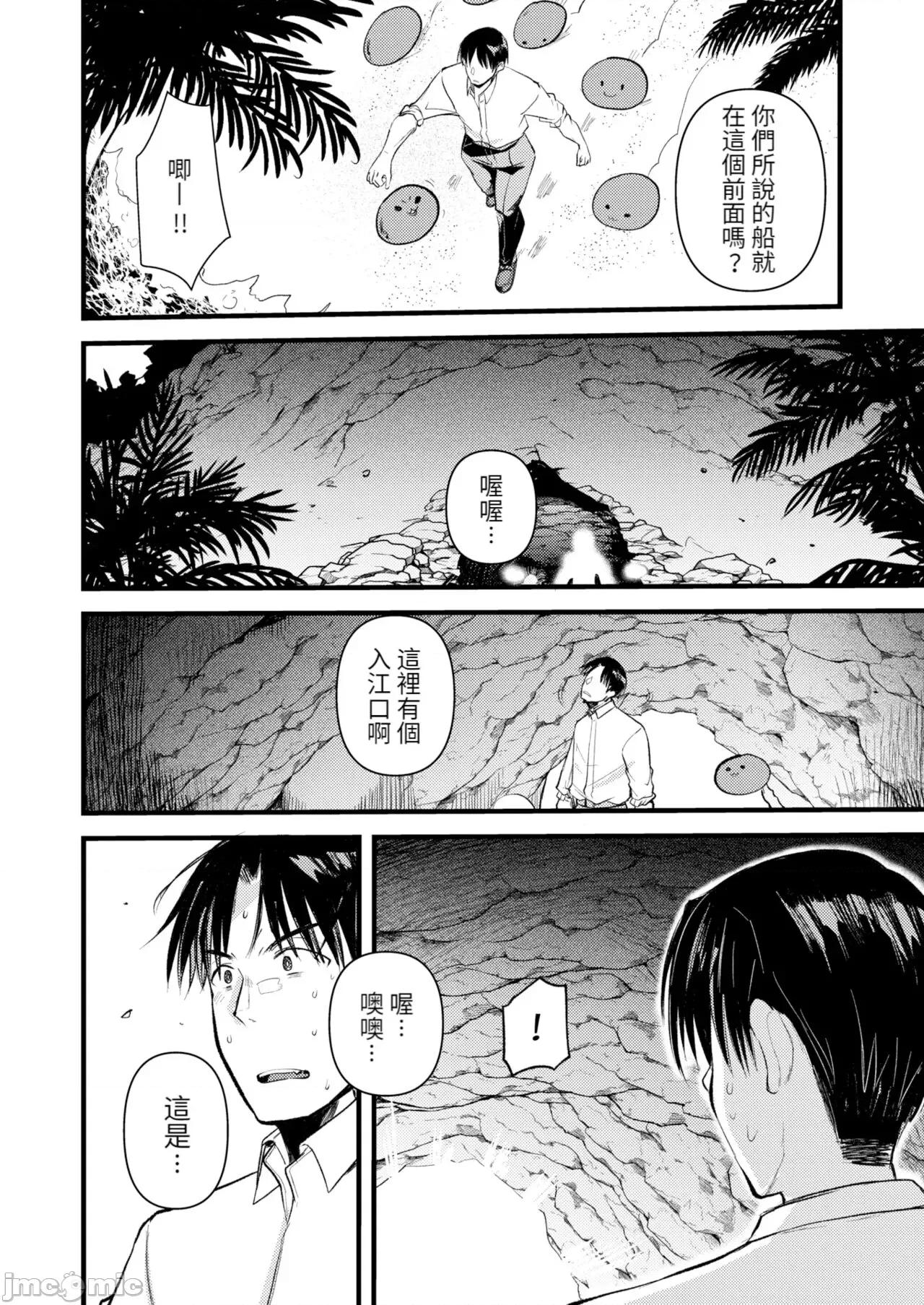 レベル1の姫骑士さんとゆるふわ无人岛ライフ [龟吉いちこ] レベル1の姫骑士さんとゆるふわ无人岛ライフ 下 [中国翻译] [无修正] [DL版] 第30页