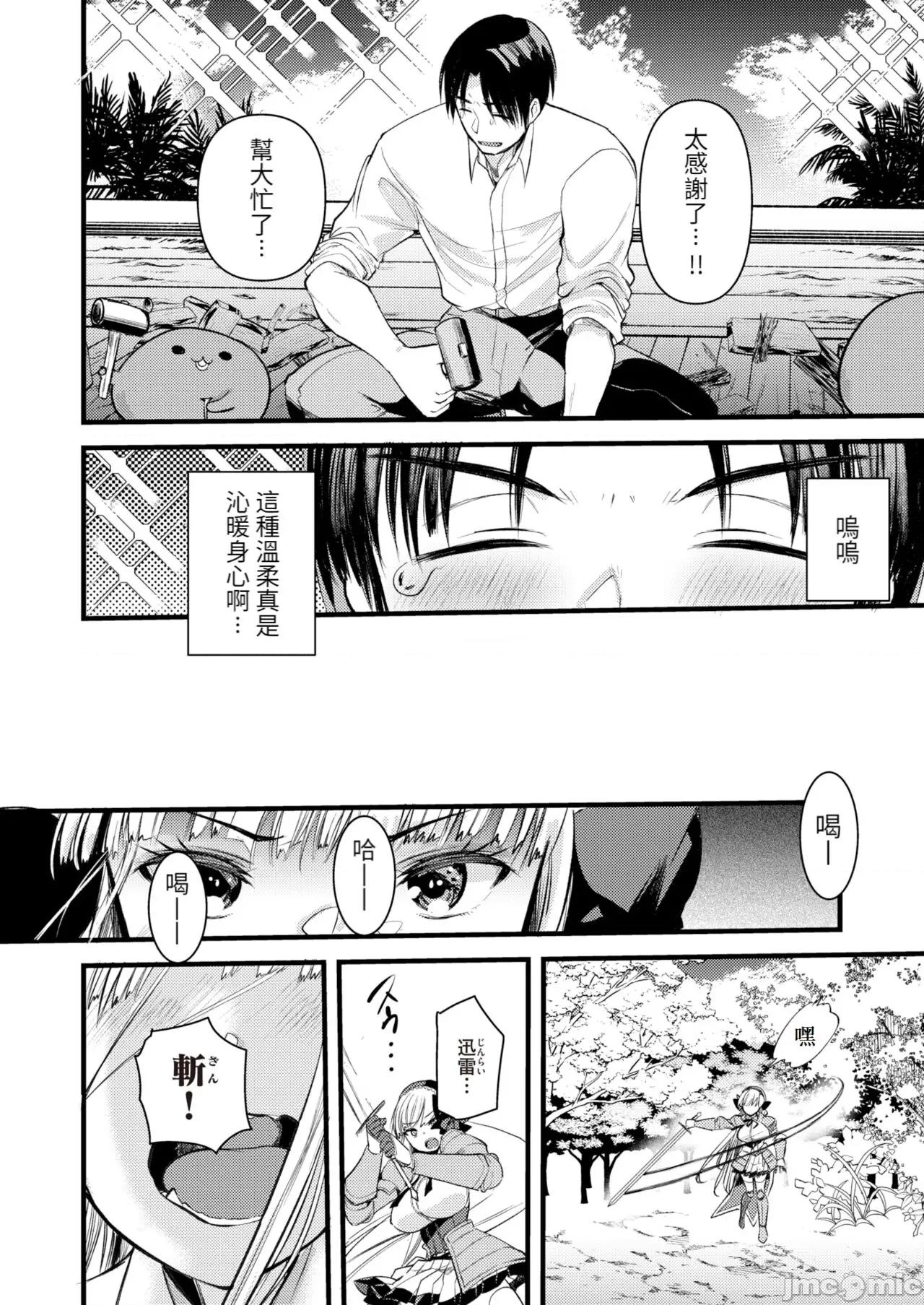 レベル1の姫骑士さんとゆるふわ无人岛ライフ [龟吉いちこ] レベル1の姫骑士さんとゆるふわ无人岛ライフ 下 [中国翻译] [无修正] [DL版] 第32页