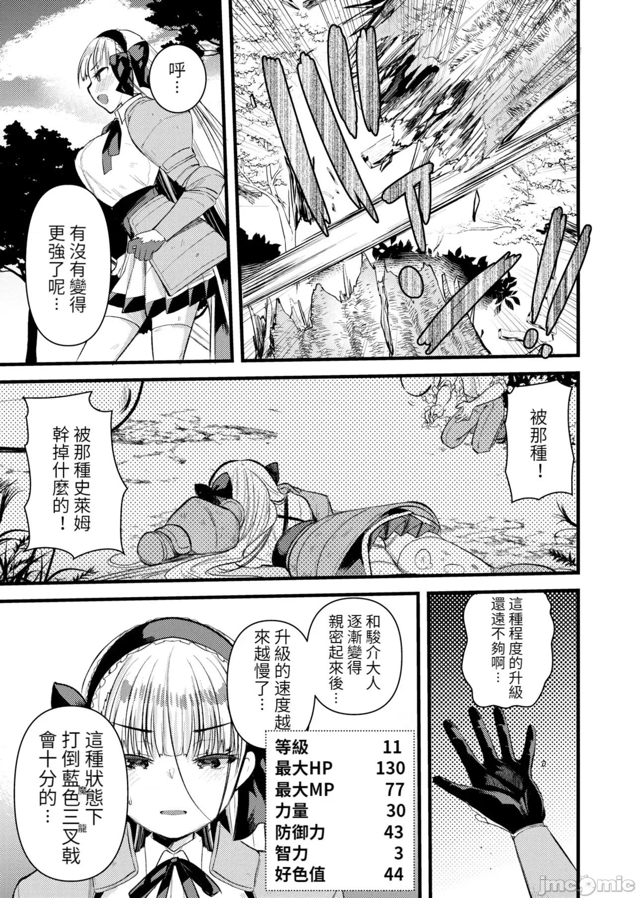 レベル1の姫骑士さんとゆるふわ无人岛ライフ [龟吉いちこ] レベル1の姫骑士さんとゆるふわ无人岛ライフ 下 [中国翻译] [无修正] [DL版] 第33页