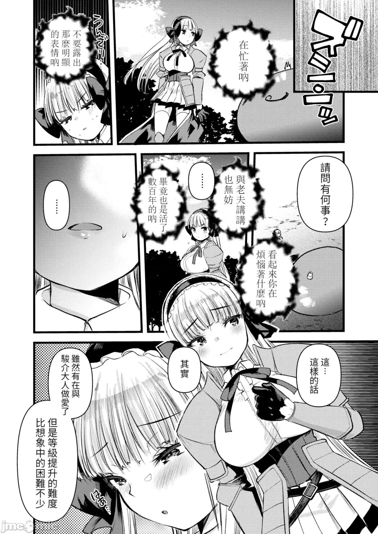 レベル1の姫骑士さんとゆるふわ无人岛ライフ [龟吉いちこ] レベル1の姫骑士さんとゆるふわ无人岛ライフ 下 [中国翻译] [无修正] [DL版] 第34页