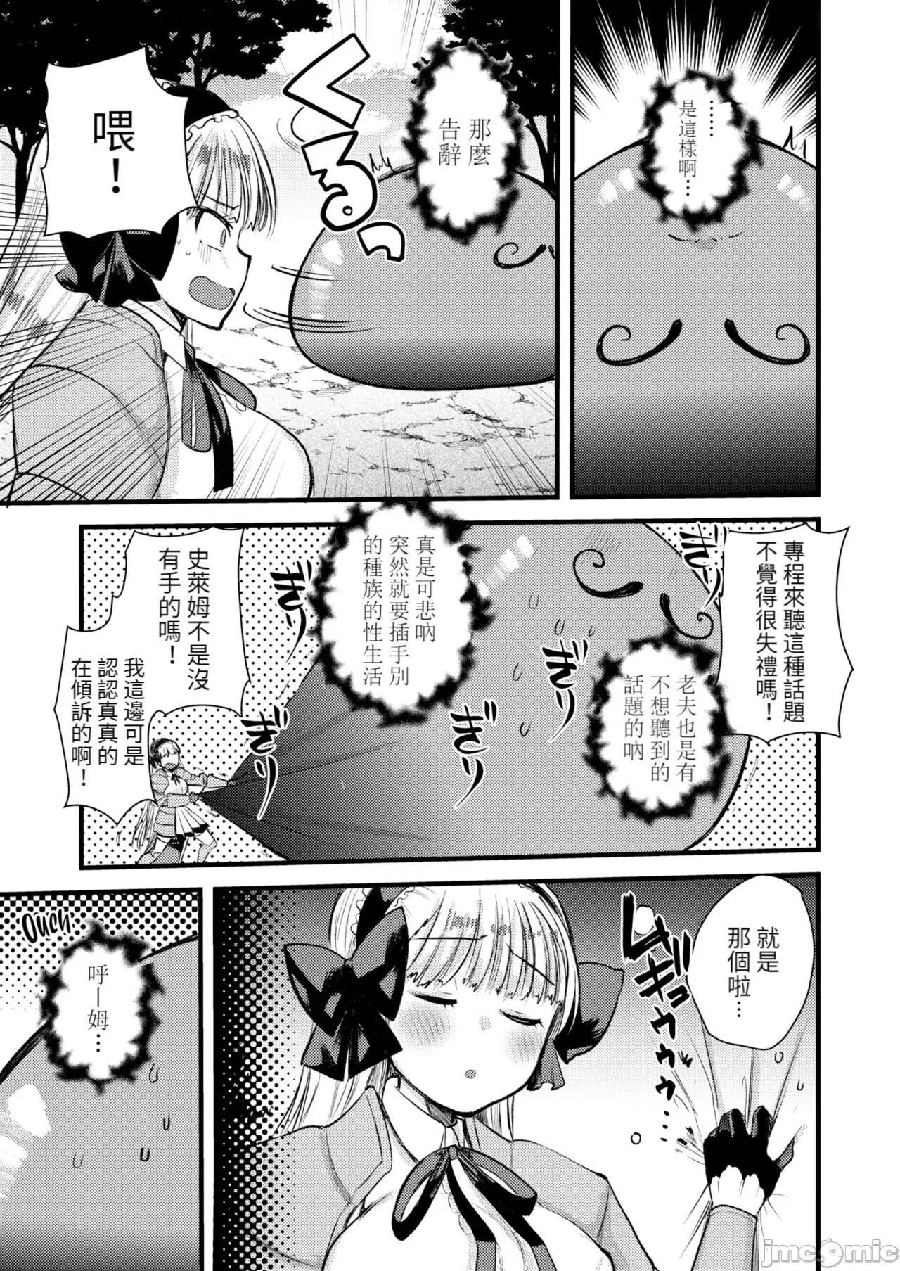 レベル1の姫骑士さんとゆるふわ无人岛ライフ [龟吉いちこ] レベル1の姫骑士さんとゆるふわ无人岛ライフ 下 [中国翻译] [无修正] [DL版] 第35页