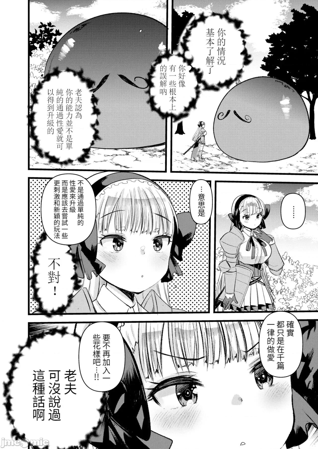 レベル1の姫骑士さんとゆるふわ无人岛ライフ [龟吉いちこ] レベル1の姫骑士さんとゆるふわ无人岛ライフ 下 [中国翻译] [无修正] [DL版] 第36页