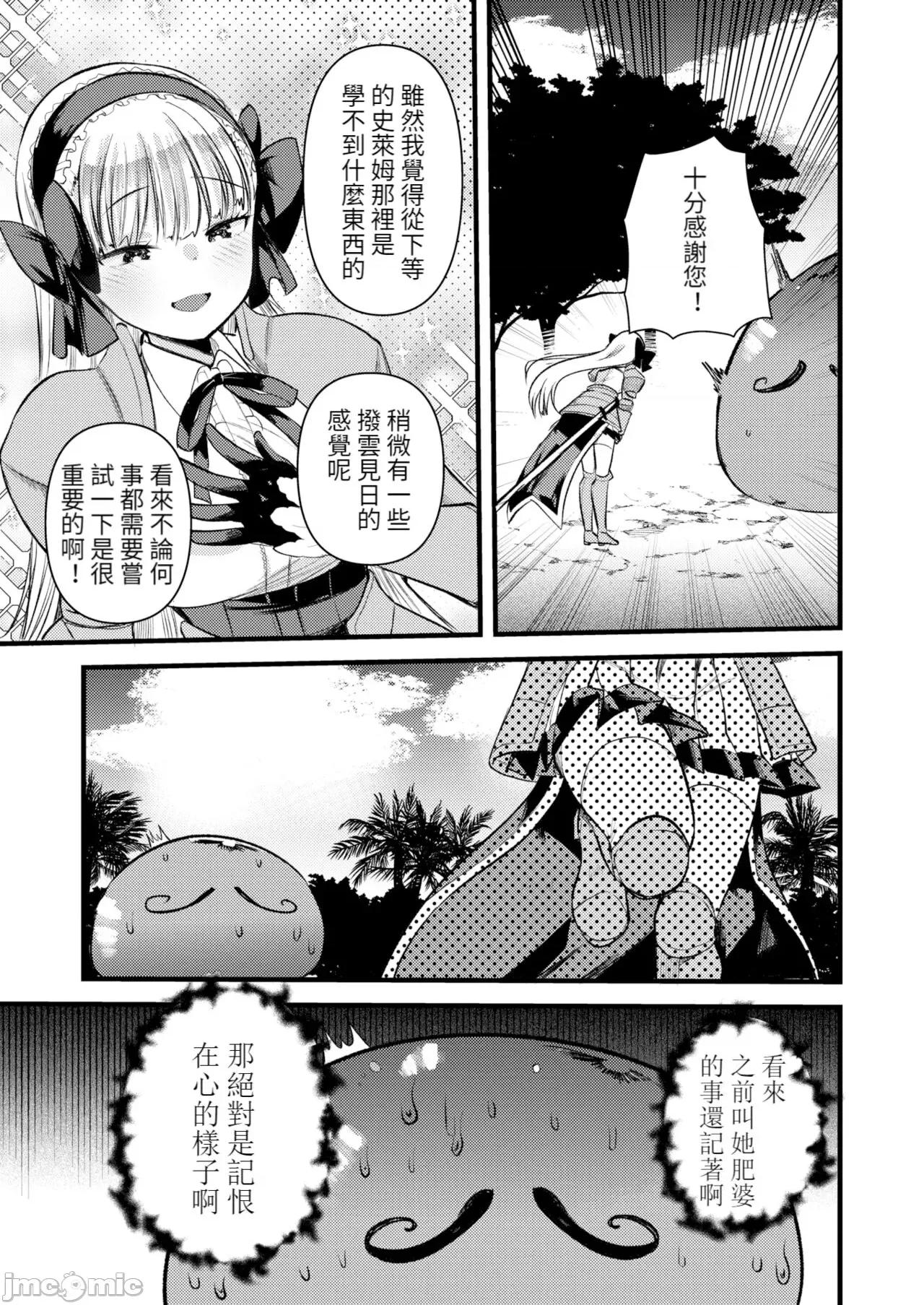 レベル1の姫骑士さんとゆるふわ无人岛ライフ [龟吉いちこ] レベル1の姫骑士さんとゆるふわ无人岛ライフ 下 [中国翻译] [无修正] [DL版] 第37页