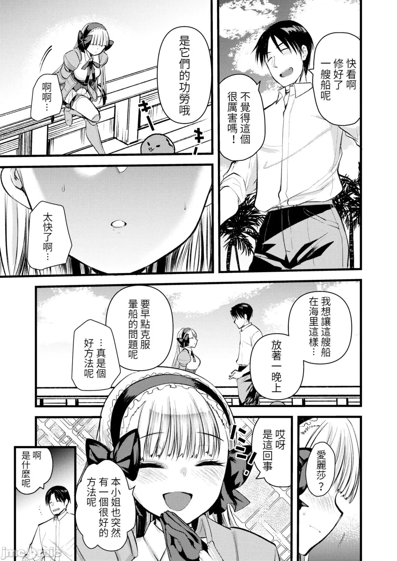 レベル1の姫骑士さんとゆるふわ无人岛ライフ [龟吉いちこ] レベル1の姫骑士さんとゆるふわ无人岛ライフ 下 [中国翻译] [无修正] [DL版] 第39页