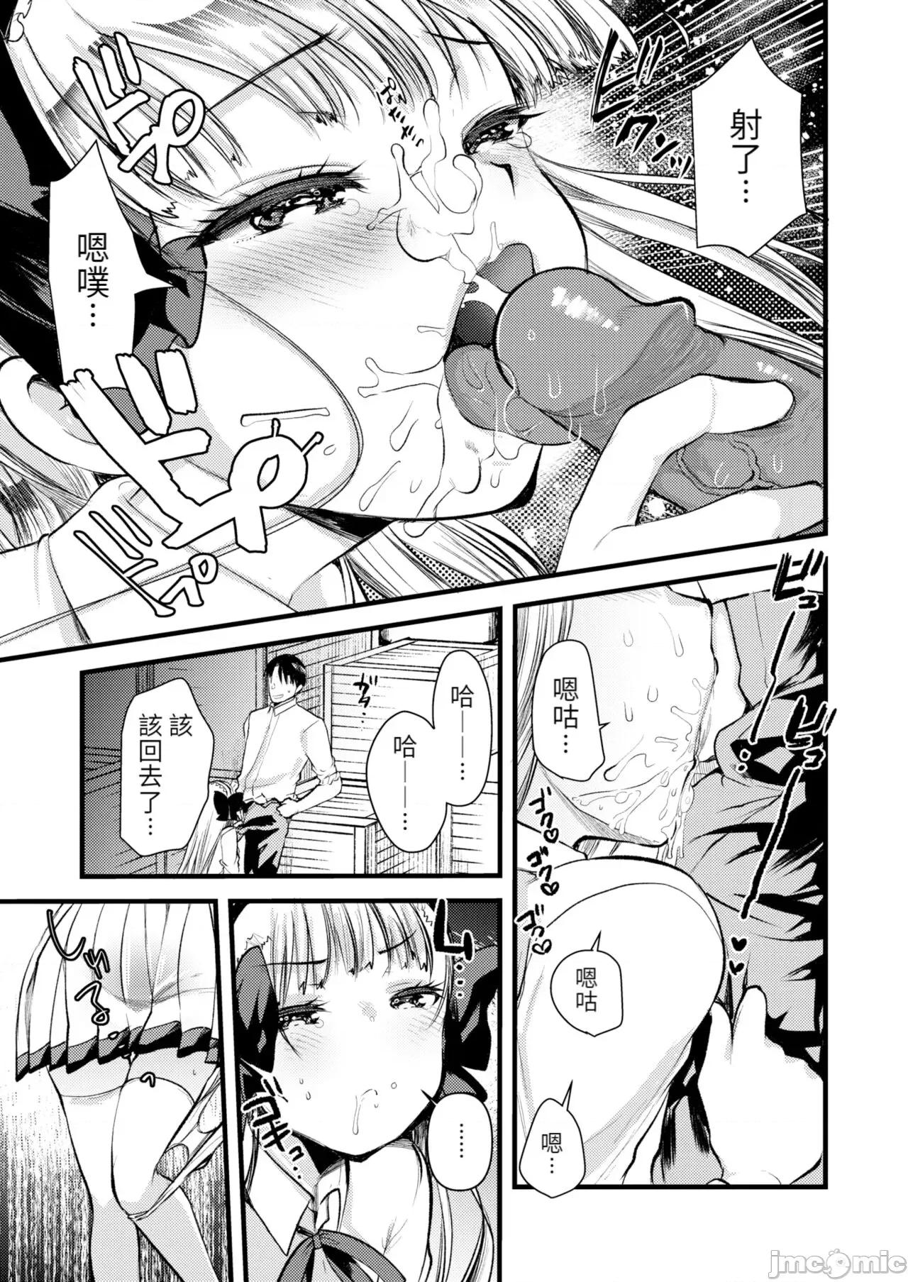レベル1の姫骑士さんとゆるふわ无人岛ライフ [龟吉いちこ] レベル1の姫骑士さんとゆるふわ无人岛ライフ 下 [中国翻译] [无修正] [DL版] 第55页
