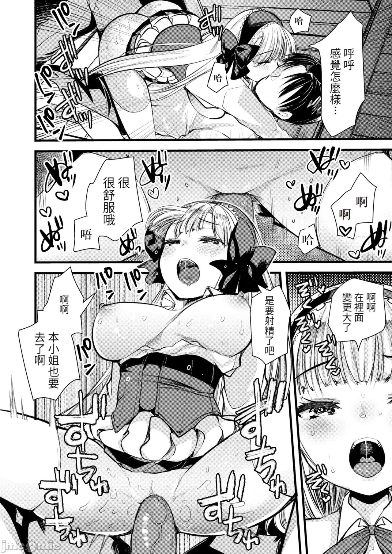 レベル1の姫骑士さんとゆるふわ无人岛ライフ [龟吉いちこ] レベル1の姫骑士さんとゆるふわ无人岛ライフ 下 [中国翻译] [无修正] [DL版] 第58页