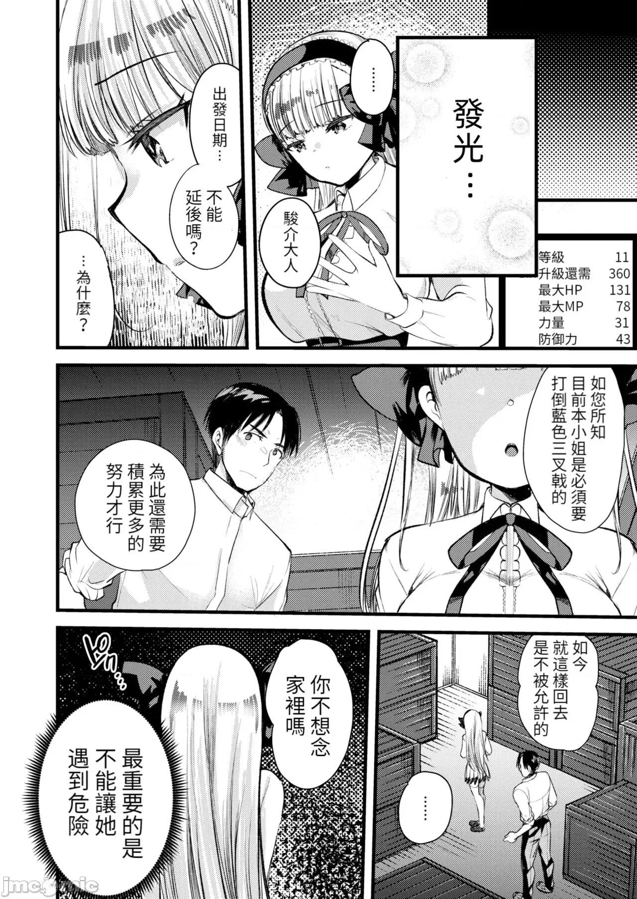 レベル1の姫骑士さんとゆるふわ无人岛ライフ [龟吉いちこ] レベル1の姫骑士さんとゆるふわ无人岛ライフ 下 [中国翻译] [无修正] [DL版] 第60页