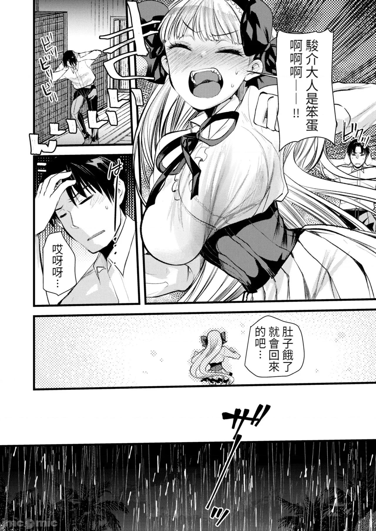 レベル1の姫骑士さんとゆるふわ无人岛ライフ [龟吉いちこ] レベル1の姫骑士さんとゆるふわ无人岛ライフ 下 [中国翻译] [无修正] [DL版] 第62页