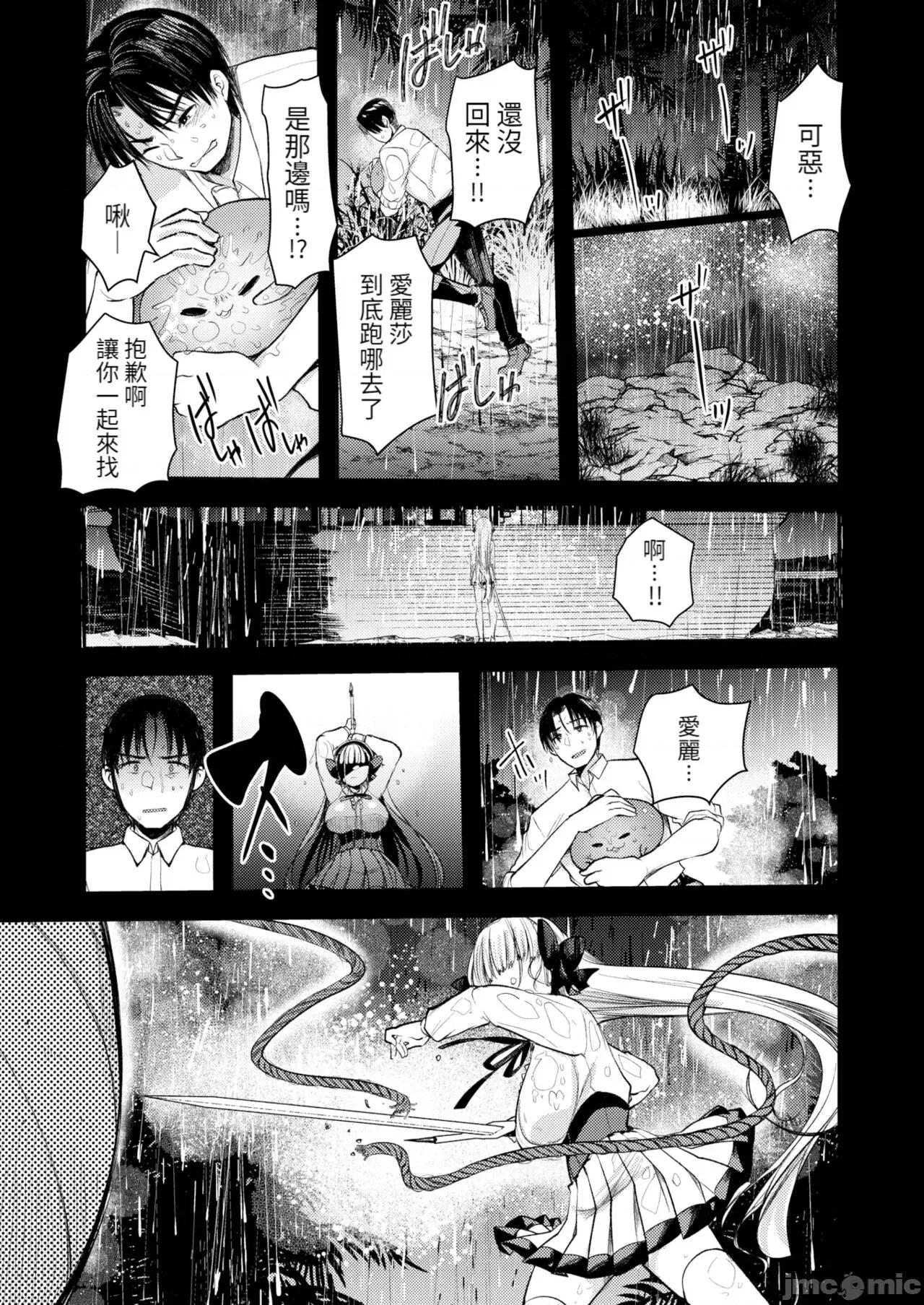 レベル1の姫骑士さんとゆるふわ无人岛ライフ [龟吉いちこ] レベル1の姫骑士さんとゆるふわ无人岛ライフ 下 [中国翻译] [无修正] [DL版] 第63页