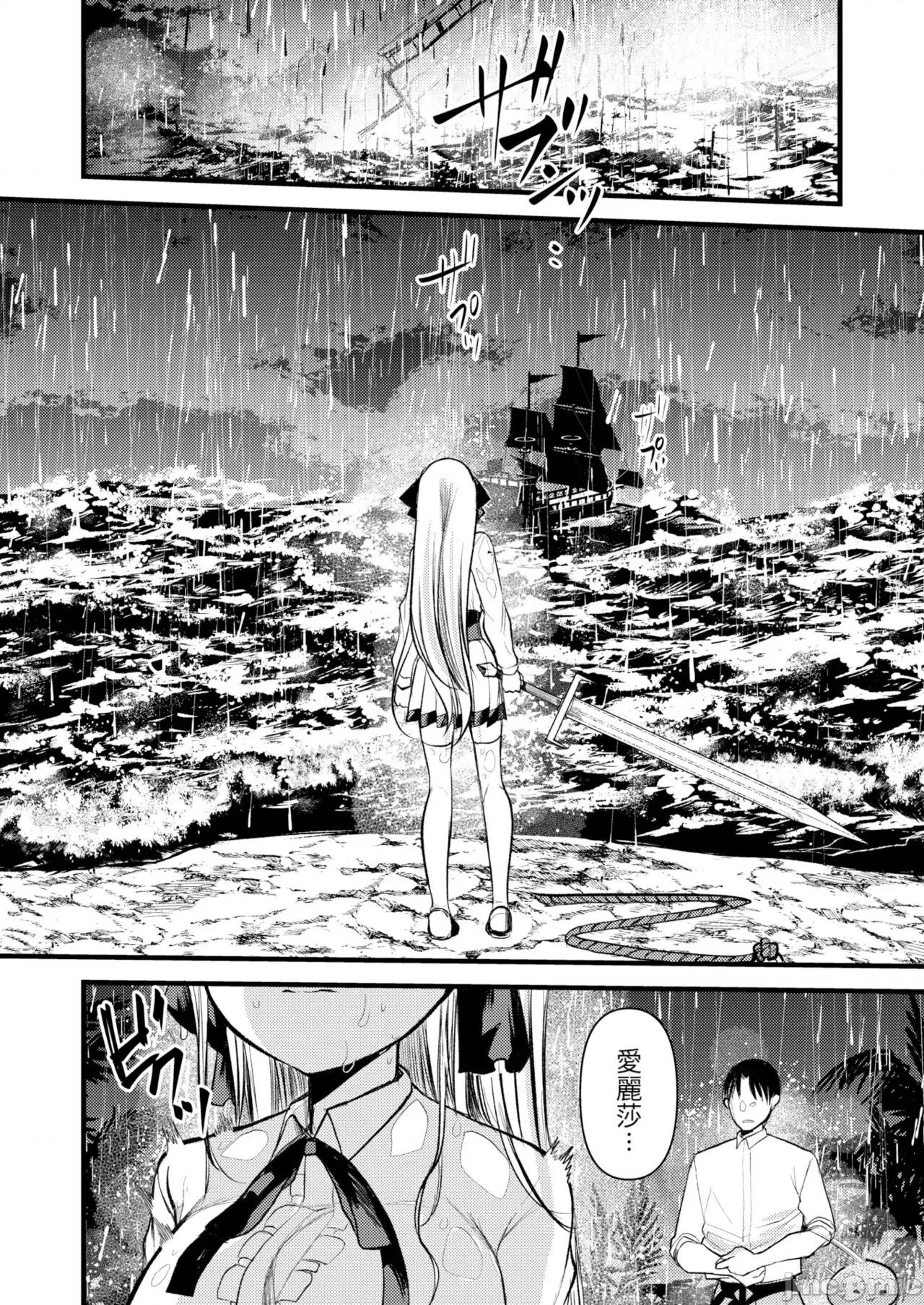 レベル1の姫骑士さんとゆるふわ无人岛ライフ [龟吉いちこ] レベル1の姫骑士さんとゆるふわ无人岛ライフ 下 [中国翻译] [无修正] [DL版] 第64页