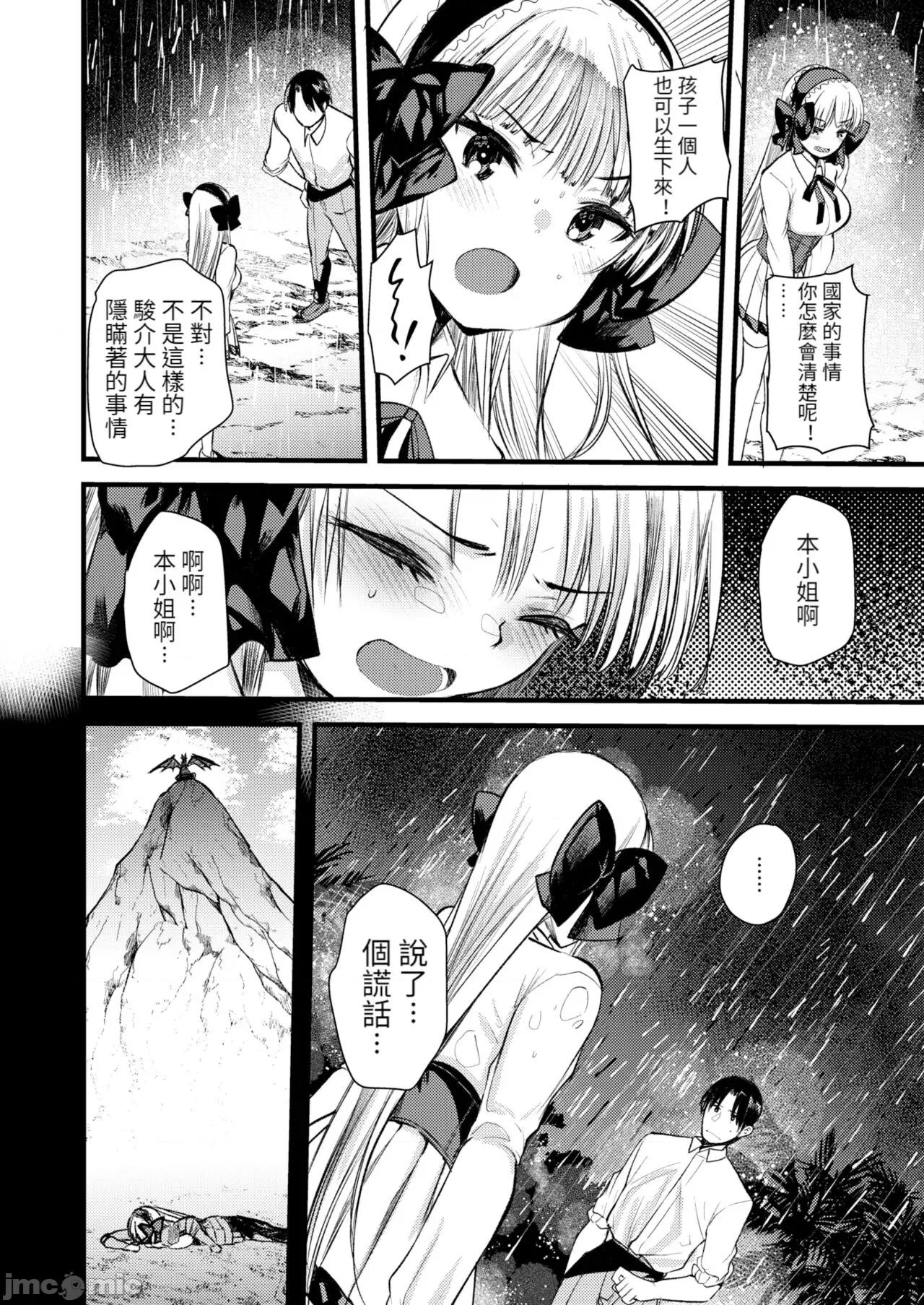 レベル1の姫骑士さんとゆるふわ无人岛ライフ [龟吉いちこ] レベル1の姫骑士さんとゆるふわ无人岛ライフ 下 [中国翻译] [无修正] [DL版] 第66页