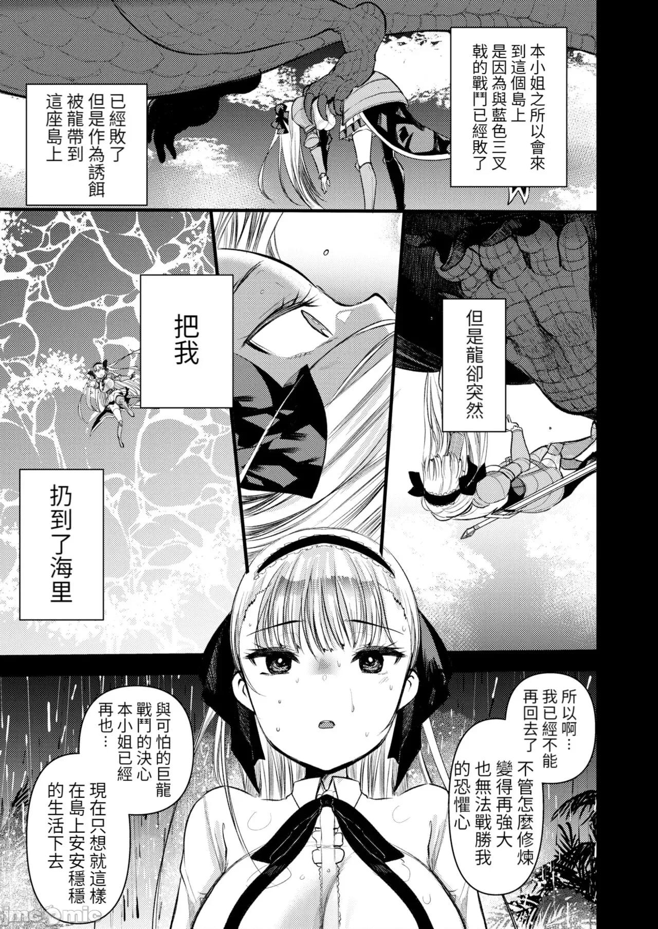 レベル1の姫骑士さんとゆるふわ无人岛ライフ [龟吉いちこ] レベル1の姫骑士さんとゆるふわ无人岛ライフ 下 [中国翻译] [无修正] [DL版] 第67页