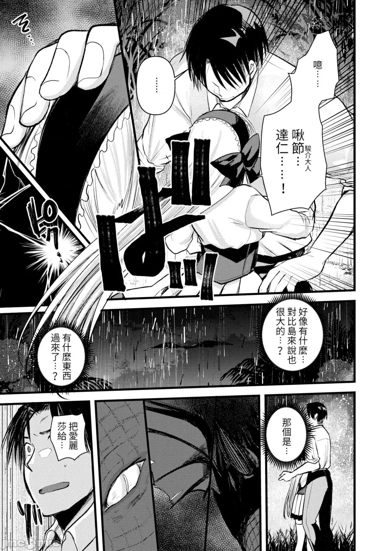 レベル1の姫骑士さんとゆるふわ无人岛ライフ [龟吉いちこ] レベル1の姫骑士さんとゆるふわ无人岛ライフ 下 [中国翻译] [无修正] [DL版] 第69页