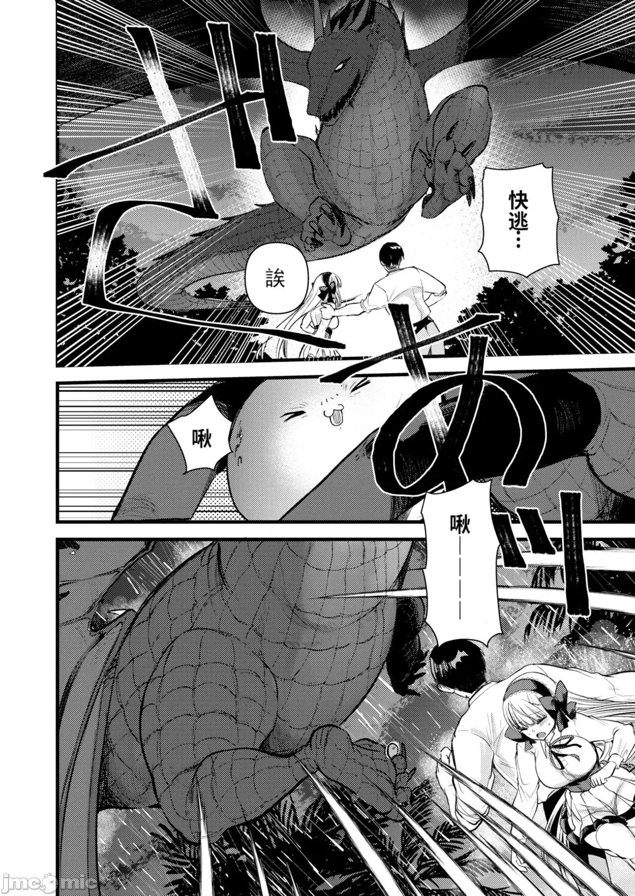 レベル1の姫骑士さんとゆるふわ无人岛ライフ [龟吉いちこ] レベル1の姫骑士さんとゆるふわ无人岛ライフ 下 [中国翻译] [无修正] [DL版] 第70页