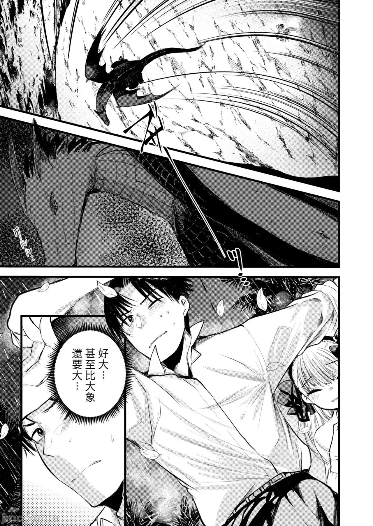レベル1の姫骑士さんとゆるふわ无人岛ライフ [龟吉いちこ] レベル1の姫骑士さんとゆるふわ无人岛ライフ 下 [中国翻译] [无修正] [DL版] 第71页