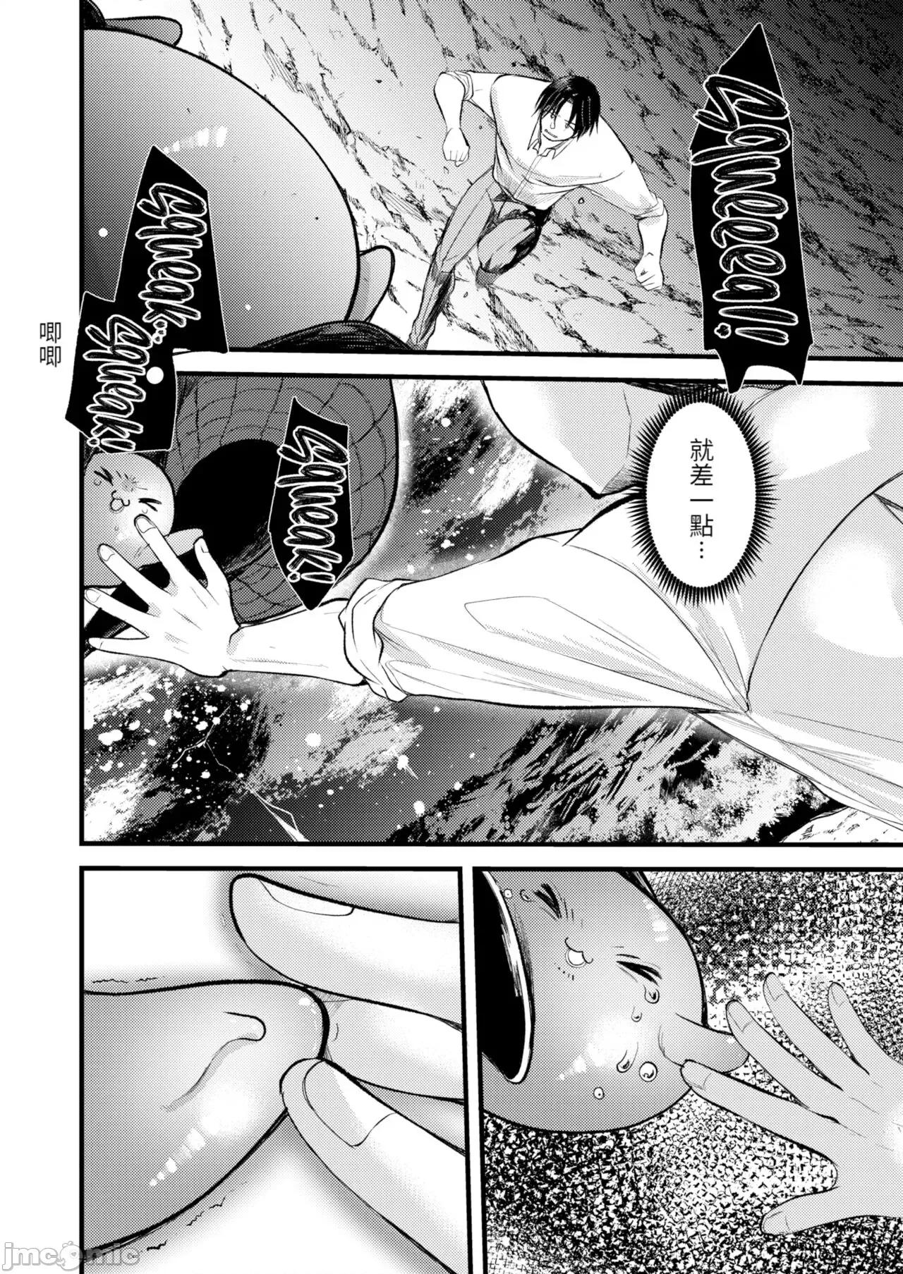 レベル1の姫骑士さんとゆるふわ无人岛ライフ [龟吉いちこ] レベル1の姫骑士さんとゆるふわ无人岛ライフ 下 [中国翻译] [无修正] [DL版] 第74页