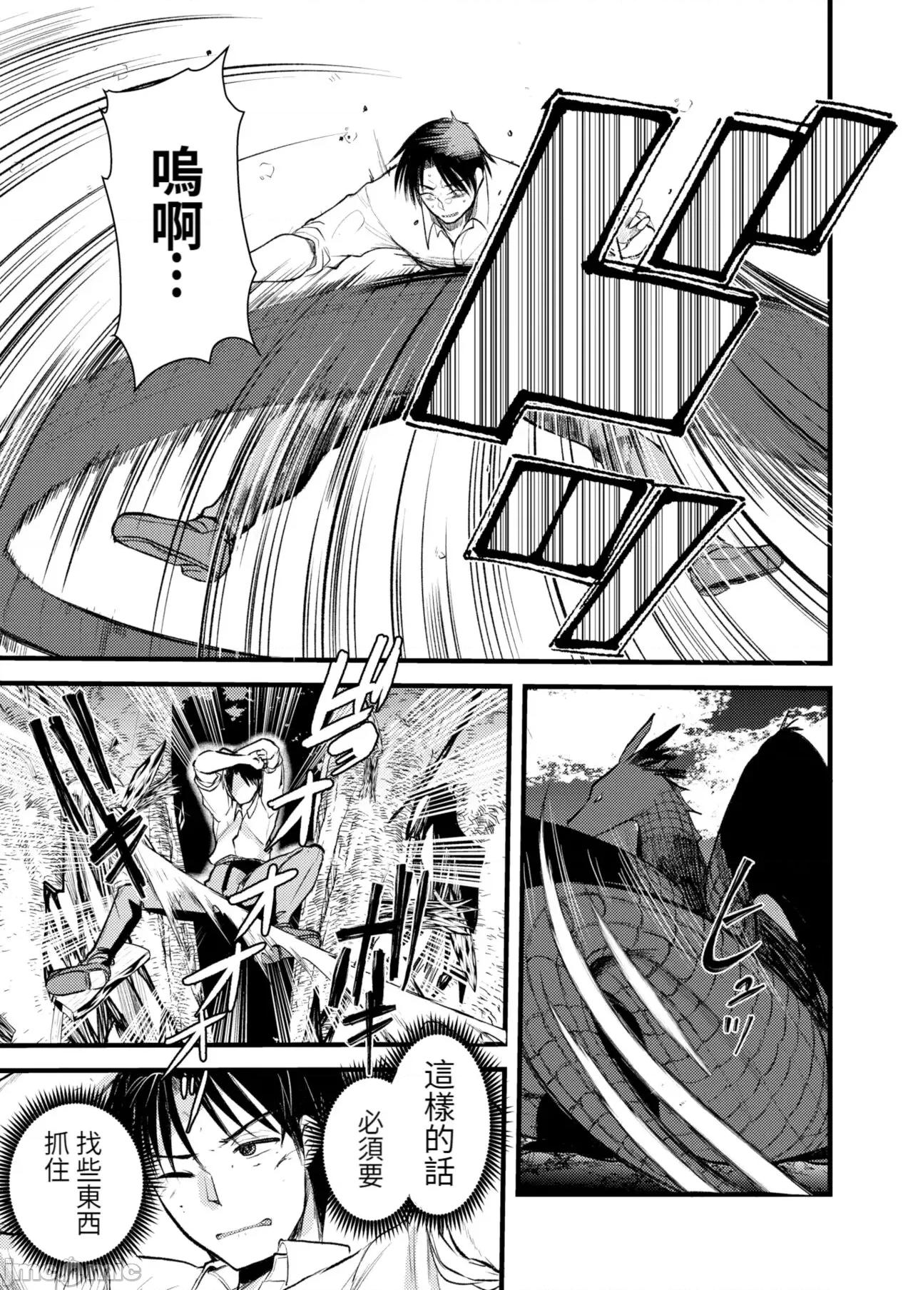 レベル1の姫骑士さんとゆるふわ无人岛ライフ [龟吉いちこ] レベル1の姫骑士さんとゆるふわ无人岛ライフ 下 [中国翻译] [无修正] [DL版] 第75页