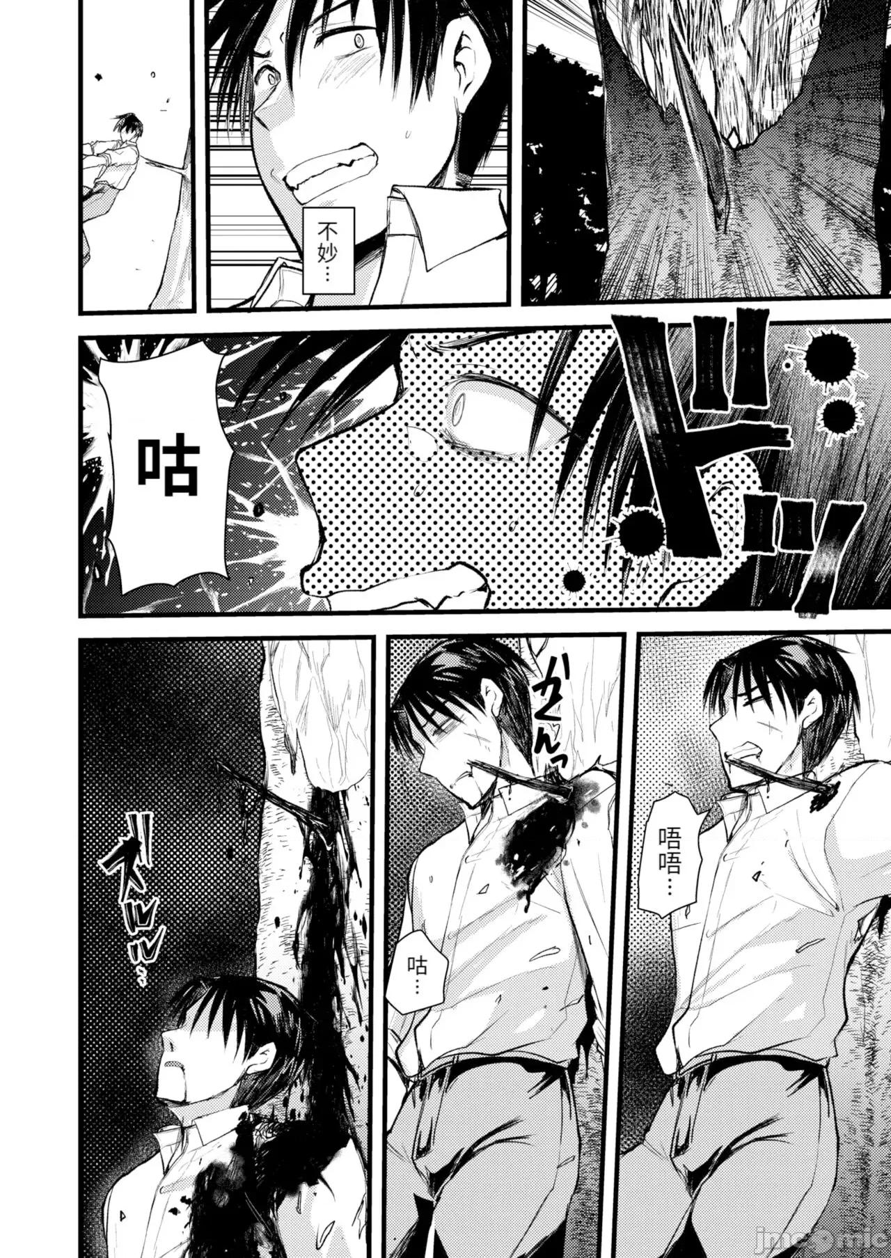 レベル1の姫骑士さんとゆるふわ无人岛ライフ [龟吉いちこ] レベル1の姫骑士さんとゆるふわ无人岛ライフ 下 [中国翻译] [无修正] [DL版] 第76页