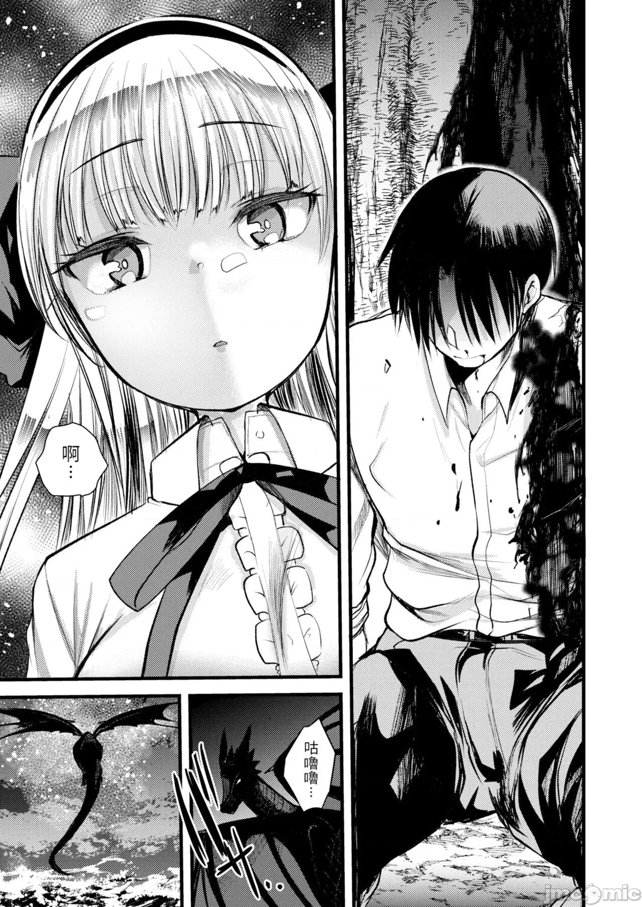 レベル1の姫骑士さんとゆるふわ无人岛ライフ [龟吉いちこ] レベル1の姫骑士さんとゆるふわ无人岛ライフ 下 [中国翻译] [无修正] [DL版] 第77页