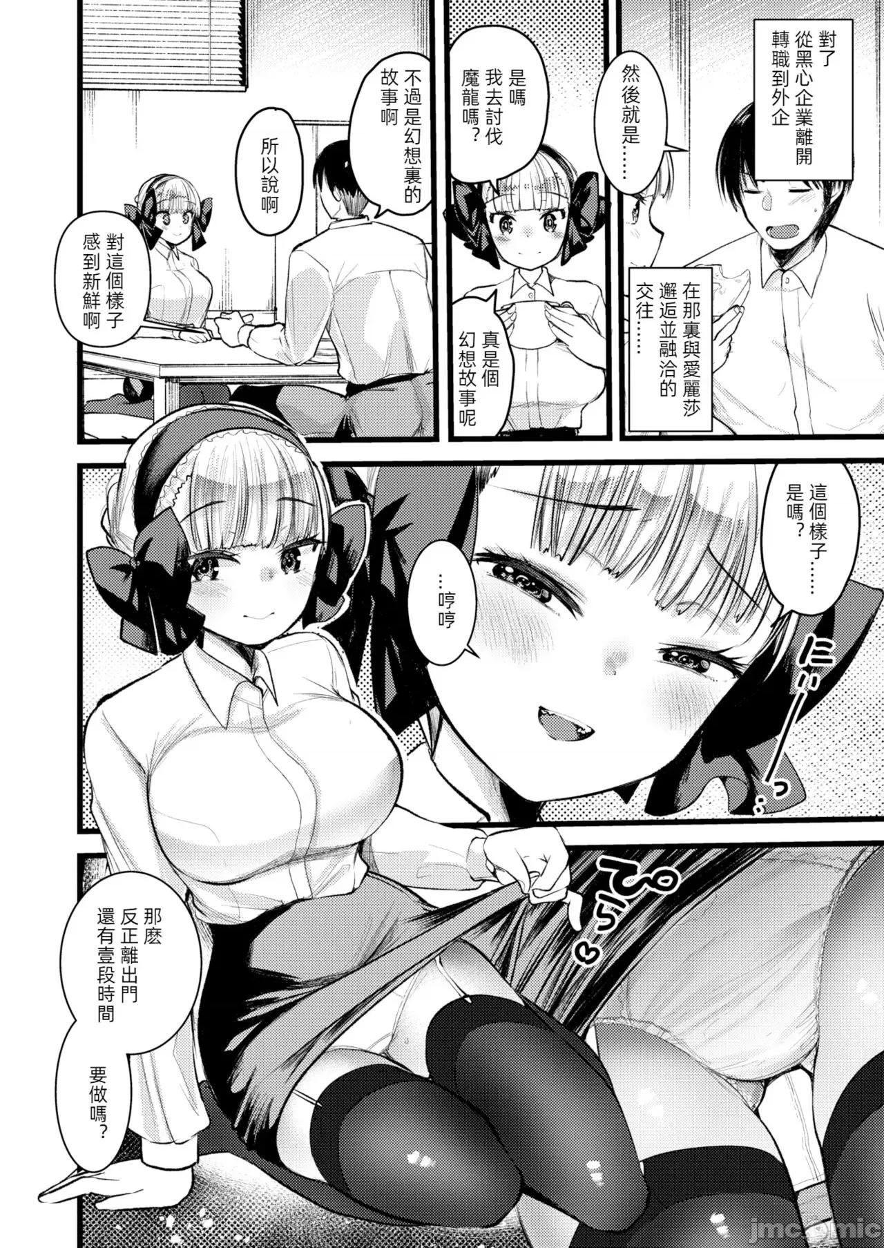 レベル1の姫骑士さんとゆるふわ无人岛ライフ [龟吉いちこ] レベル1の姫骑士さんとゆるふわ无人岛ライフ 下 [中国翻译] [无修正] [DL版] 第80页