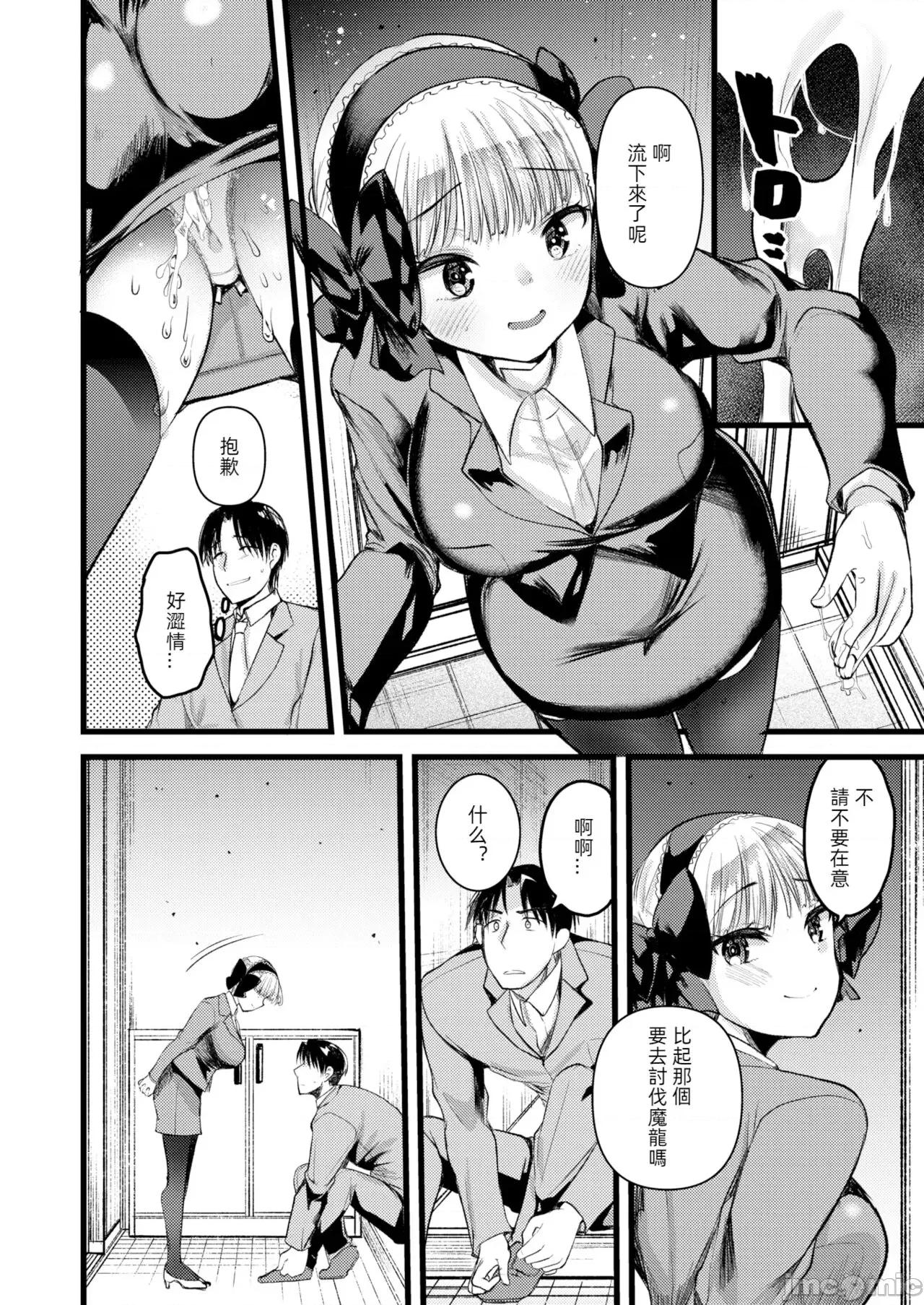 レベル1の姫骑士さんとゆるふわ无人岛ライフ [龟吉いちこ] レベル1の姫骑士さんとゆるふわ无人岛ライフ 下 [中国翻译] [无修正] [DL版] 第86页
