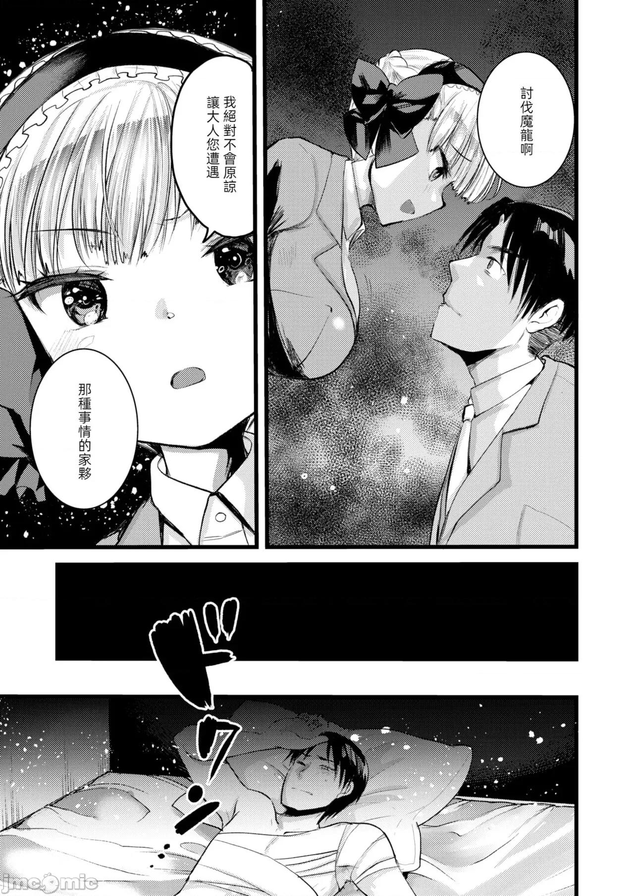 レベル1の姫骑士さんとゆるふわ无人岛ライフ [龟吉いちこ] レベル1の姫骑士さんとゆるふわ无人岛ライフ 下 [中国翻译] [无修正] [DL版] 第87页