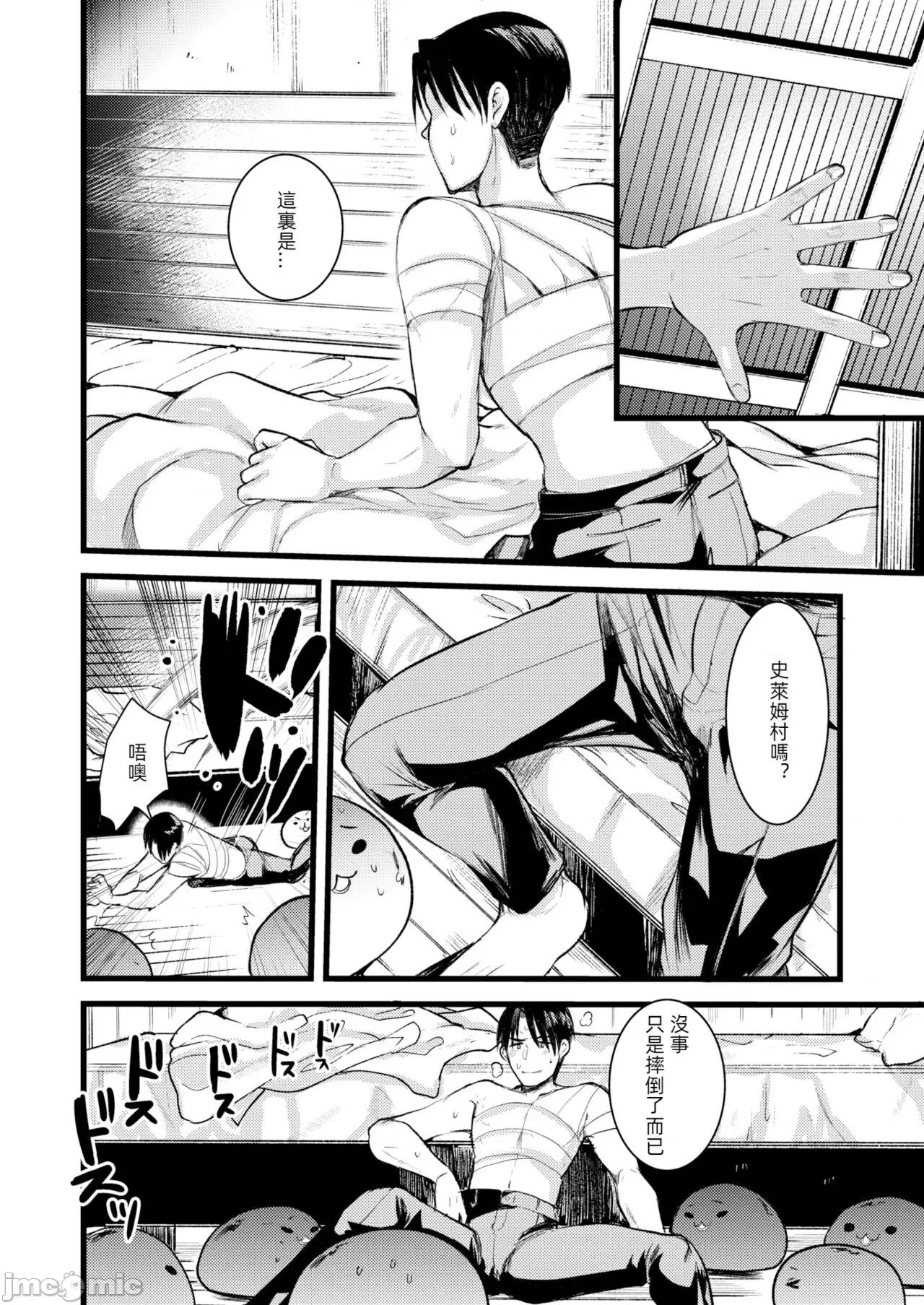 レベル1の姫骑士さんとゆるふわ无人岛ライフ [龟吉いちこ] レベル1の姫骑士さんとゆるふわ无人岛ライフ 下 [中国翻译] [无修正] [DL版] 第88页