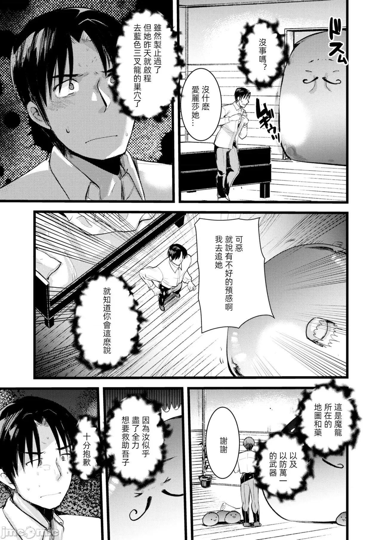 レベル1の姫骑士さんとゆるふわ无人岛ライフ [龟吉いちこ] レベル1の姫骑士さんとゆるふわ无人岛ライフ 下 [中国翻译] [无修正] [DL版] 第89页