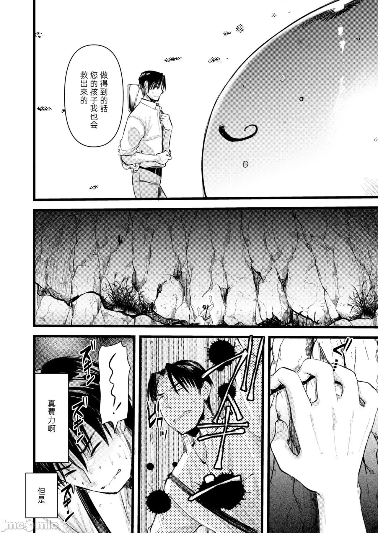 レベル1の姫骑士さんとゆるふわ无人岛ライフ [龟吉いちこ] レベル1の姫骑士さんとゆるふわ无人岛ライフ 下 [中国翻译] [无修正] [DL版] 第90页
