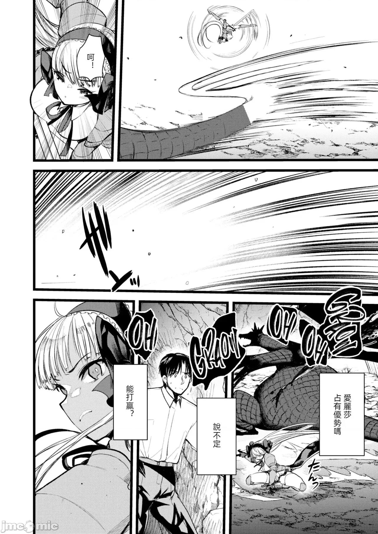 レベル1の姫骑士さんとゆるふわ无人岛ライフ [龟吉いちこ] レベル1の姫骑士さんとゆるふわ无人岛ライフ 下 [中国翻译] [无修正] [DL版] 第94页