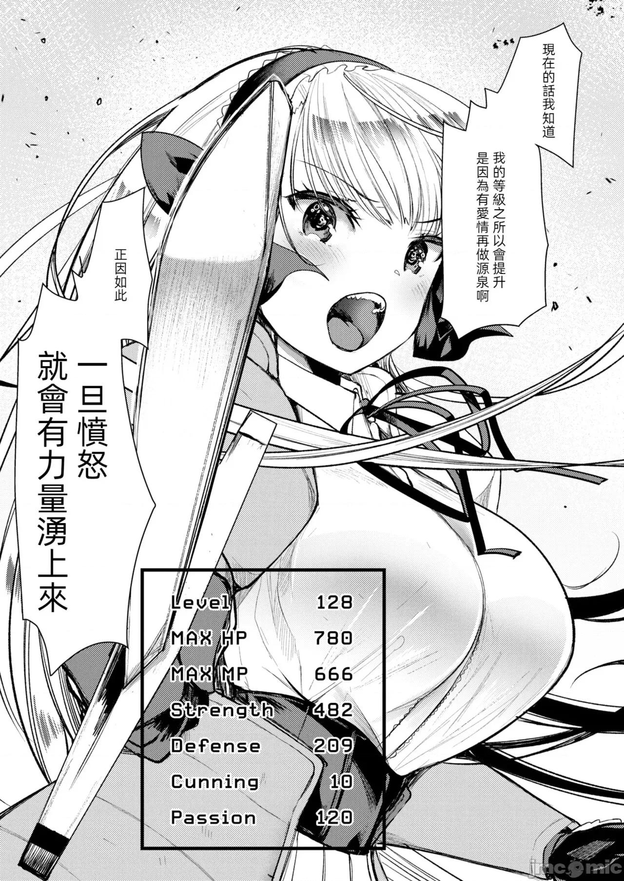 レベル1の姫骑士さんとゆるふわ无人岛ライフ [龟吉いちこ] レベル1の姫骑士さんとゆるふわ无人岛ライフ 下 [中国翻译] [无修正] [DL版] 第95页