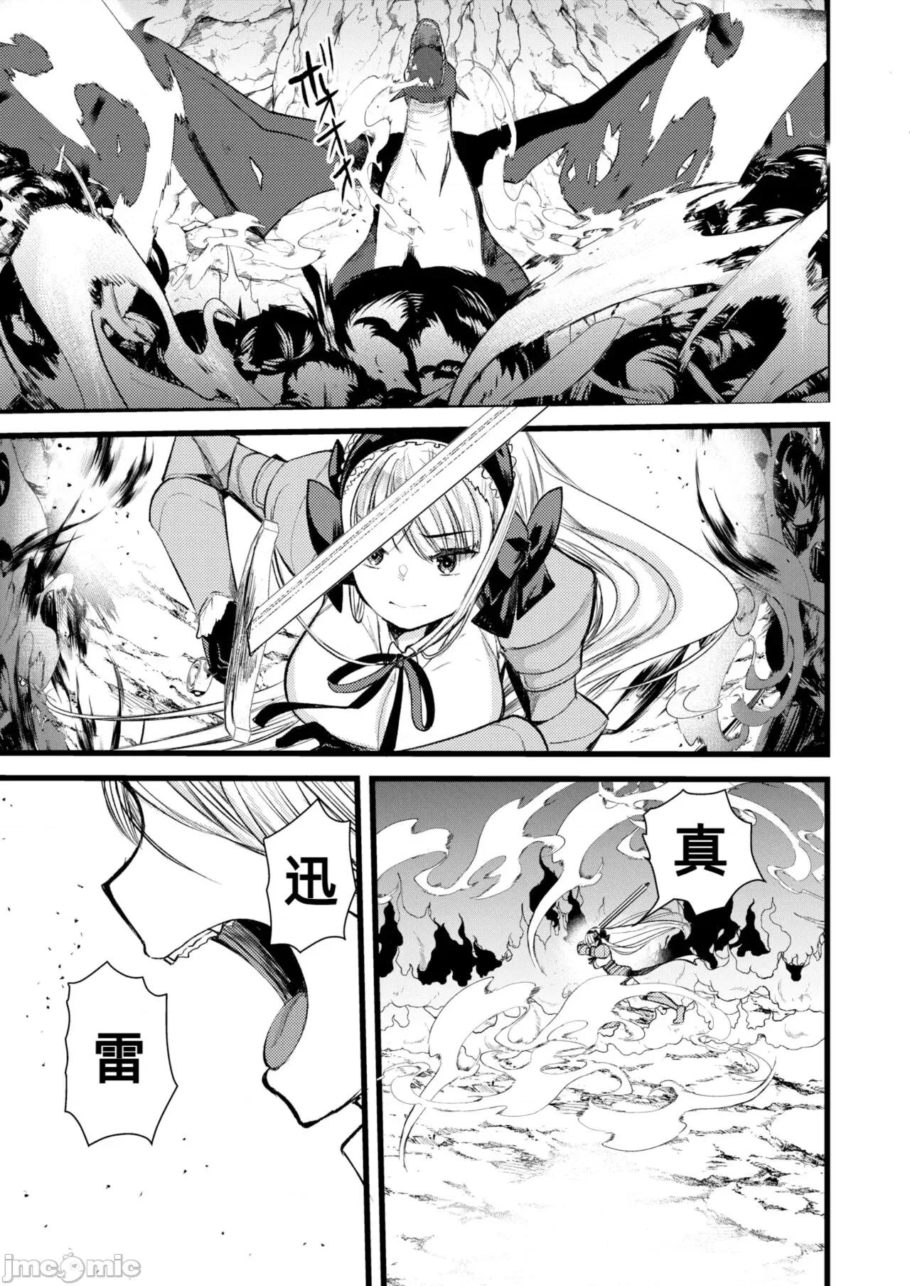 レベル1の姫骑士さんとゆるふわ无人岛ライフ [龟吉いちこ] レベル1の姫骑士さんとゆるふわ无人岛ライフ 下 [中国翻译] [无修正] [DL版] 第97页