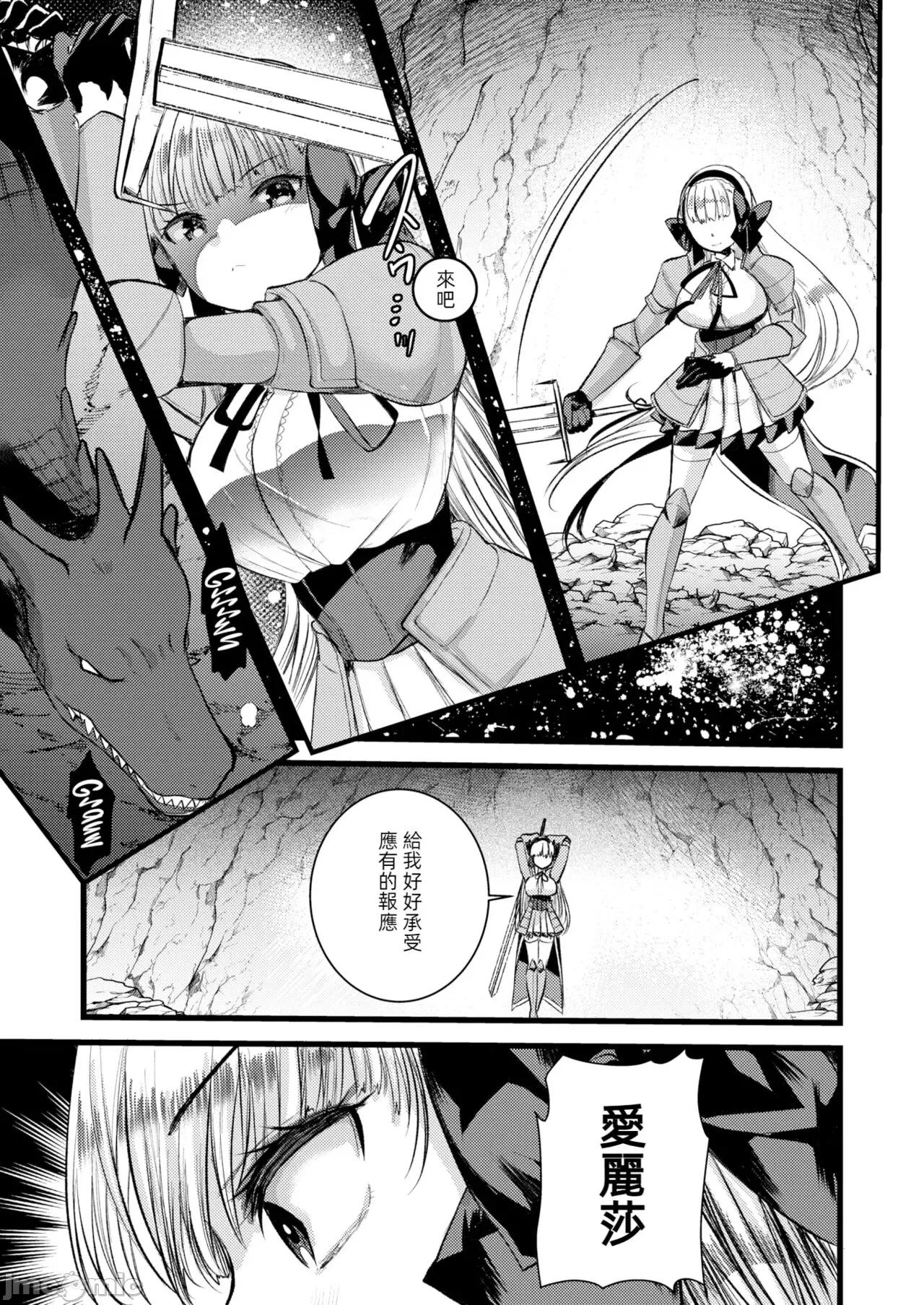 レベル1の姫骑士さんとゆるふわ无人岛ライフ [龟吉いちこ] レベル1の姫骑士さんとゆるふわ无人岛ライフ 下 [中国翻译] [无修正] [DL版] 第101页