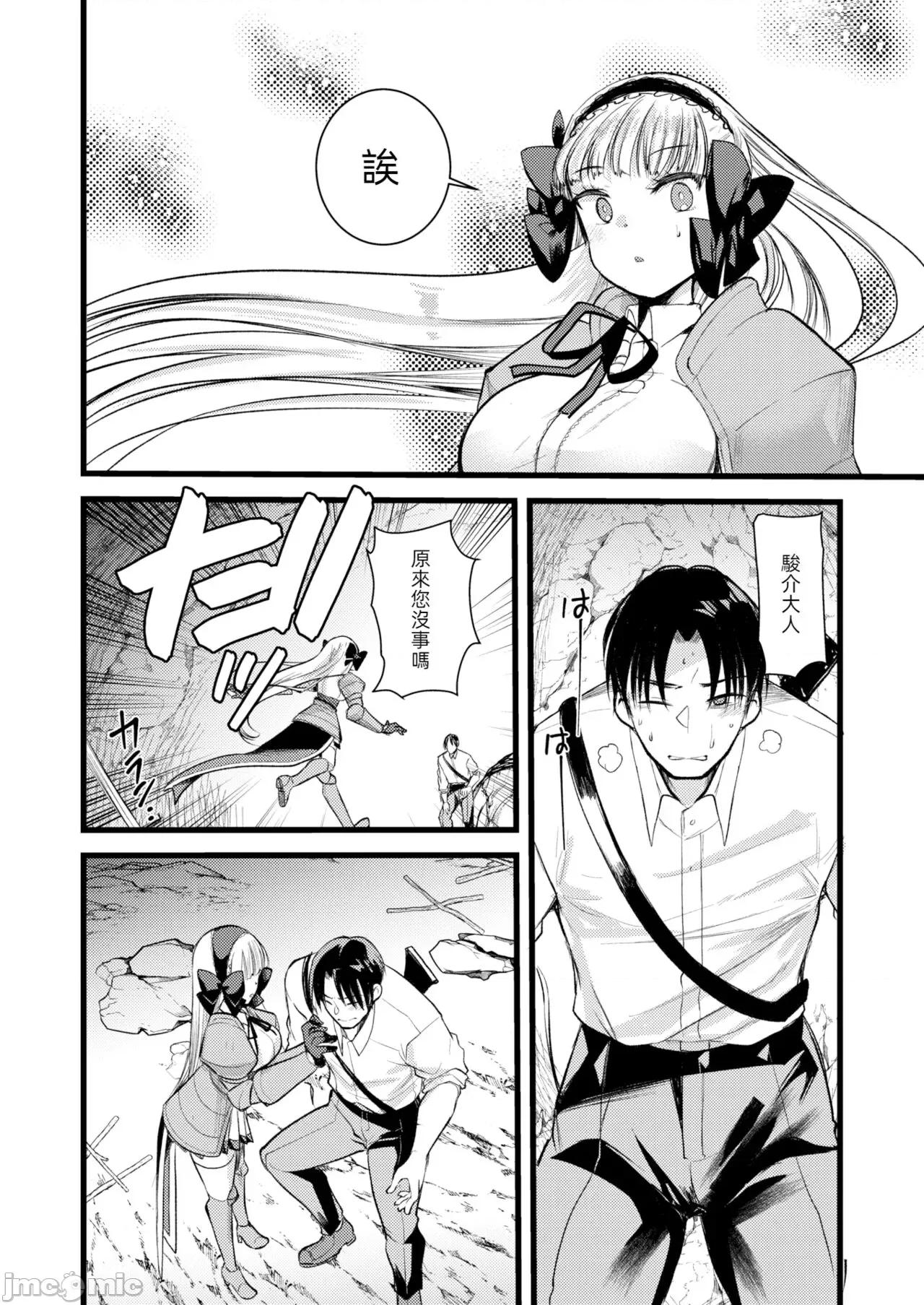 レベル1の姫骑士さんとゆるふわ无人岛ライフ [龟吉いちこ] レベル1の姫骑士さんとゆるふわ无人岛ライフ 下 [中国翻译] [无修正] [DL版] 第102页